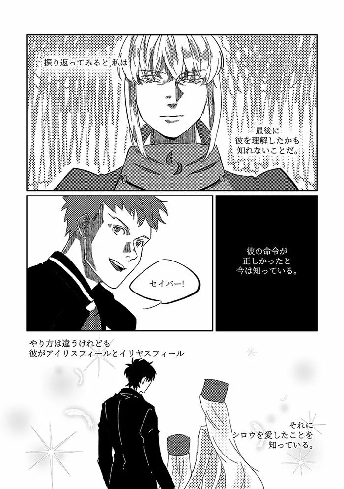 無題 劍切 - page5