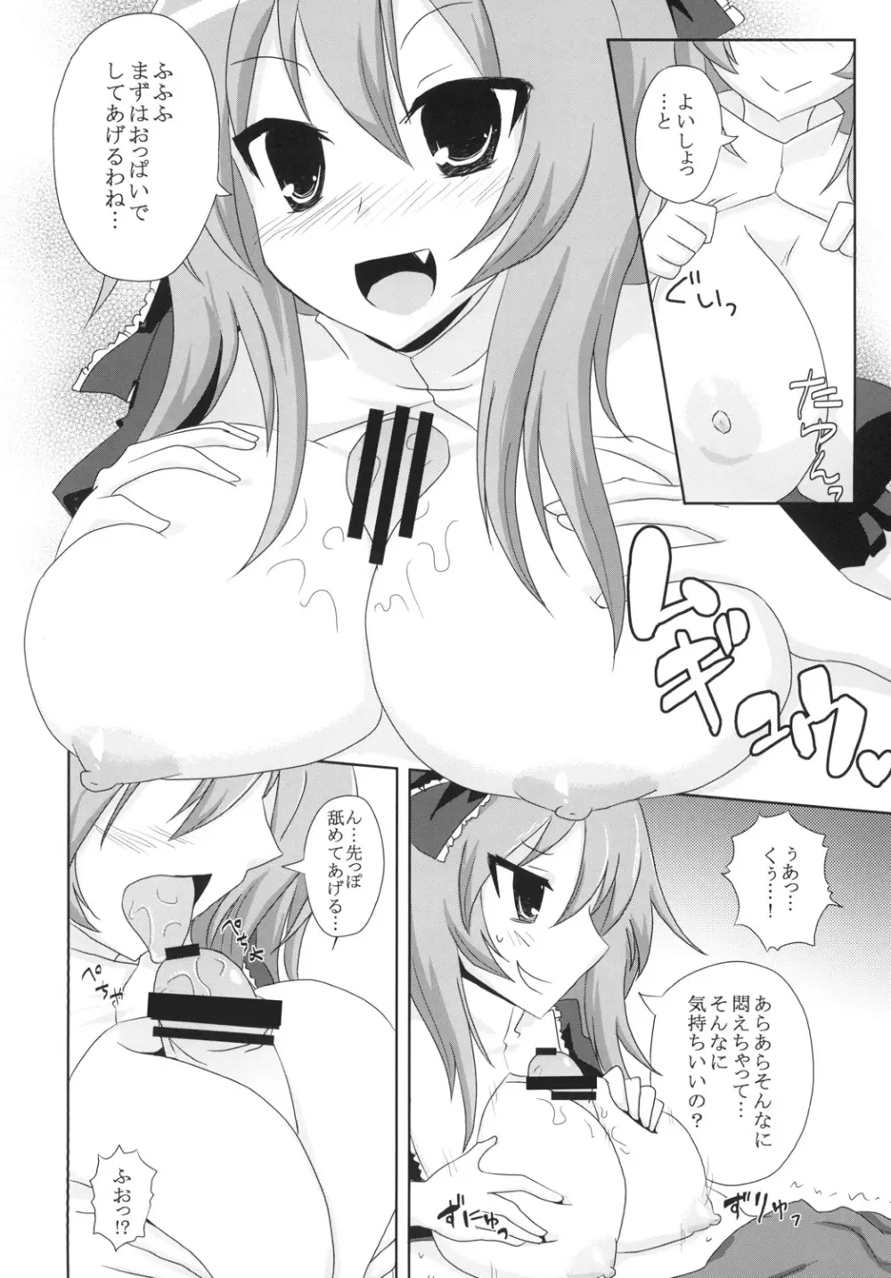 高級ダッチワイフ鍵山雛さん - page18