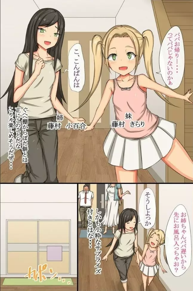 あの娘を宅配できちゃうアプリ3～ムカつく部長の妻や娘たちを寝取ってみた~ - page15