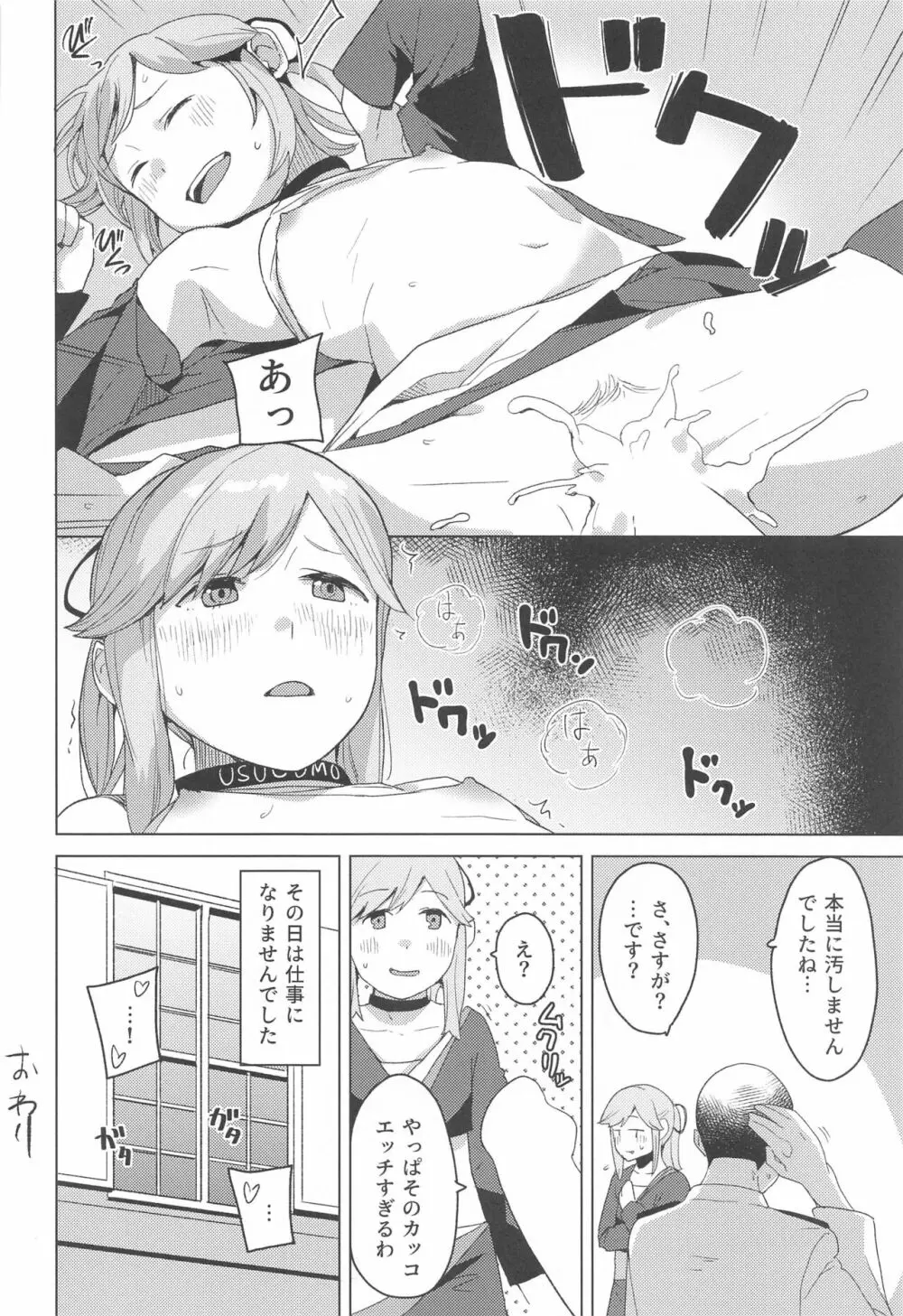 暮らし - page13