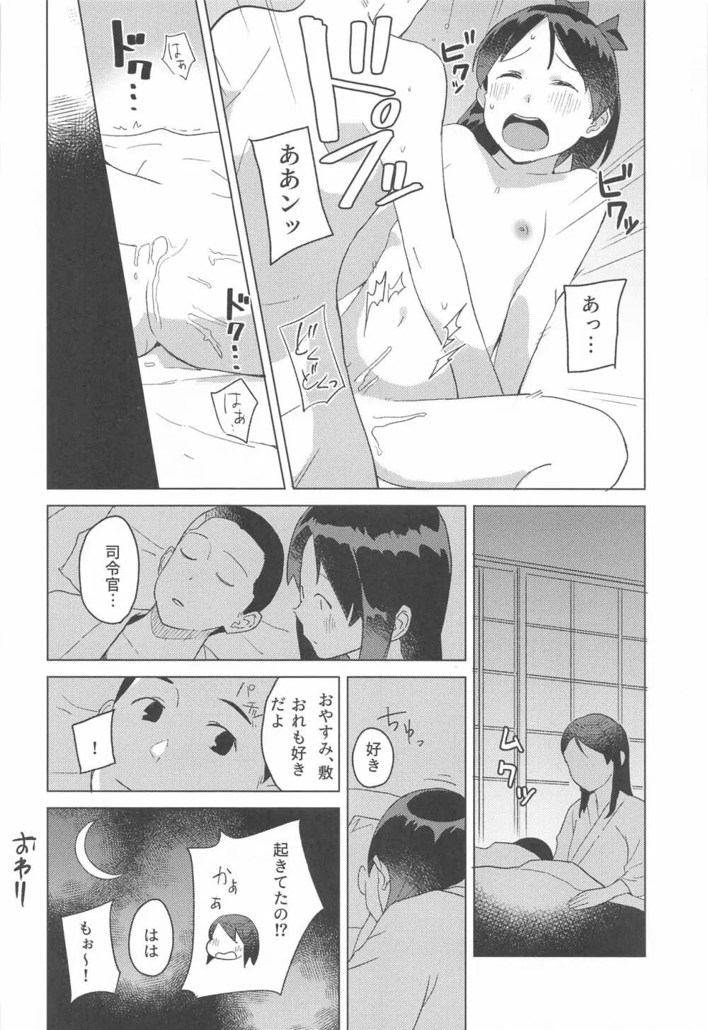 暮らし - page19