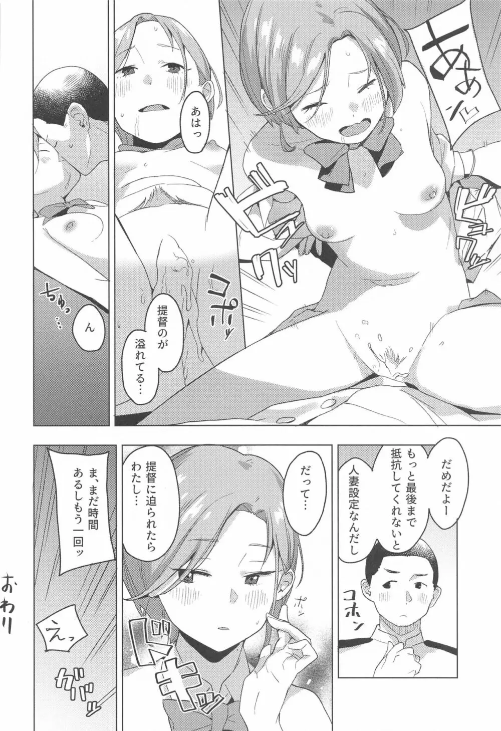 暮らし - page9