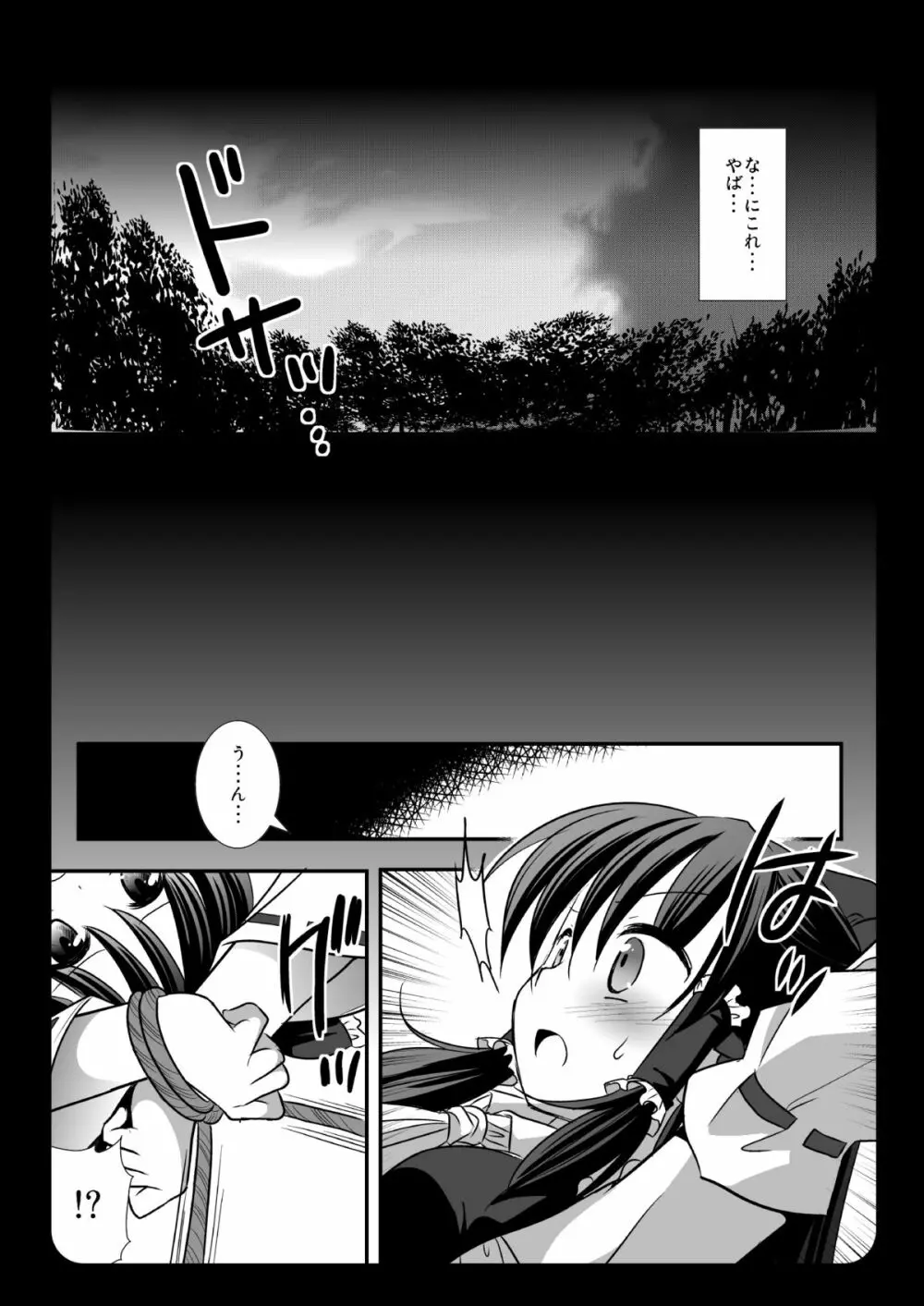 東方陵辱２＋東方陵辱１．５ - page16