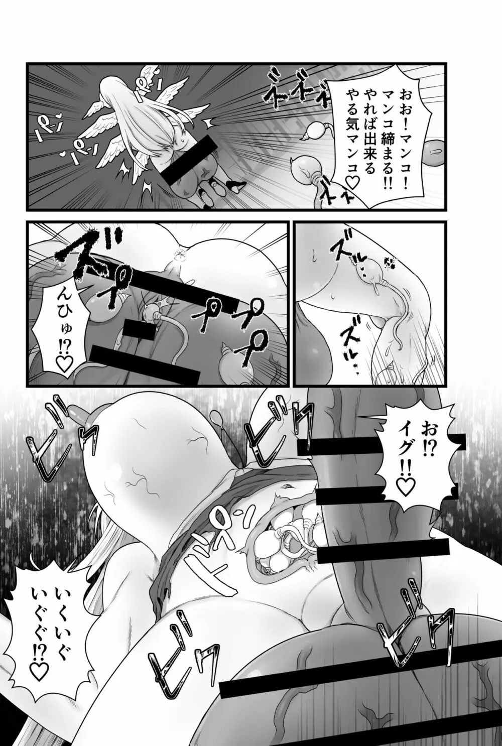 寄生聖女シエスティア - page69