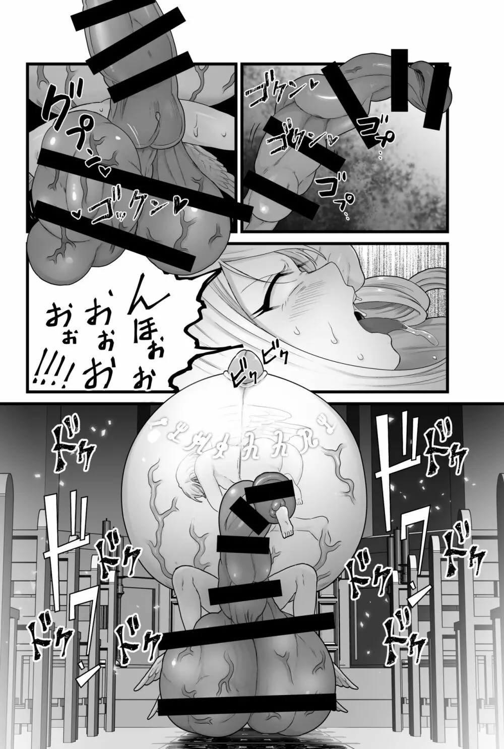 寄生聖女シエスティア - page77