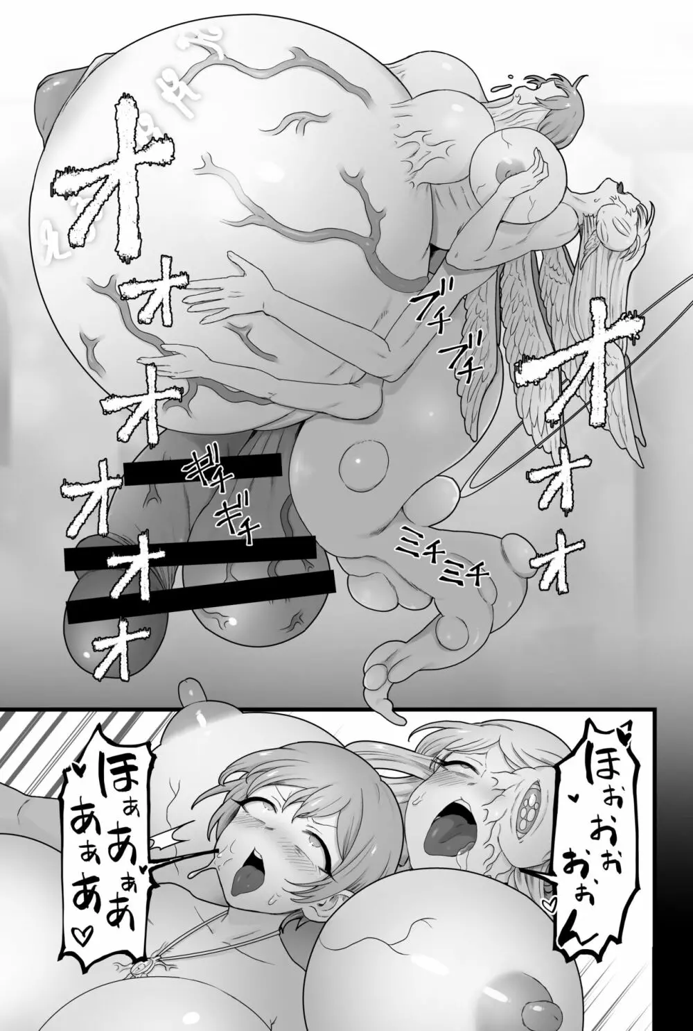 寄生聖女シエスティア - page80