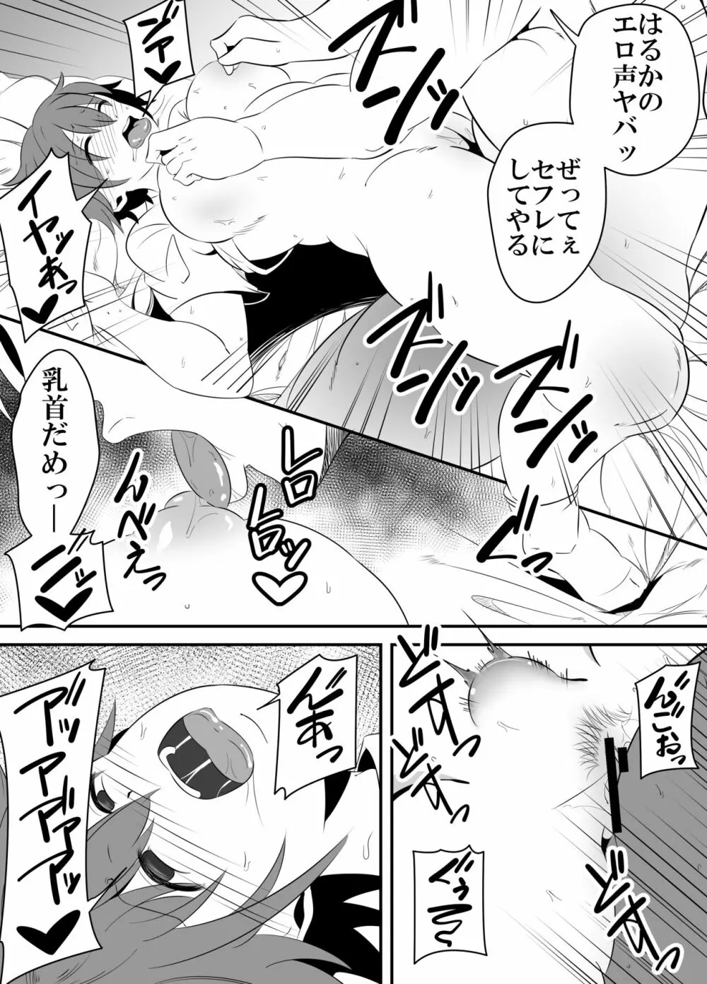 バイト先の後輩がヤリチンに寝取られる話。 - page12