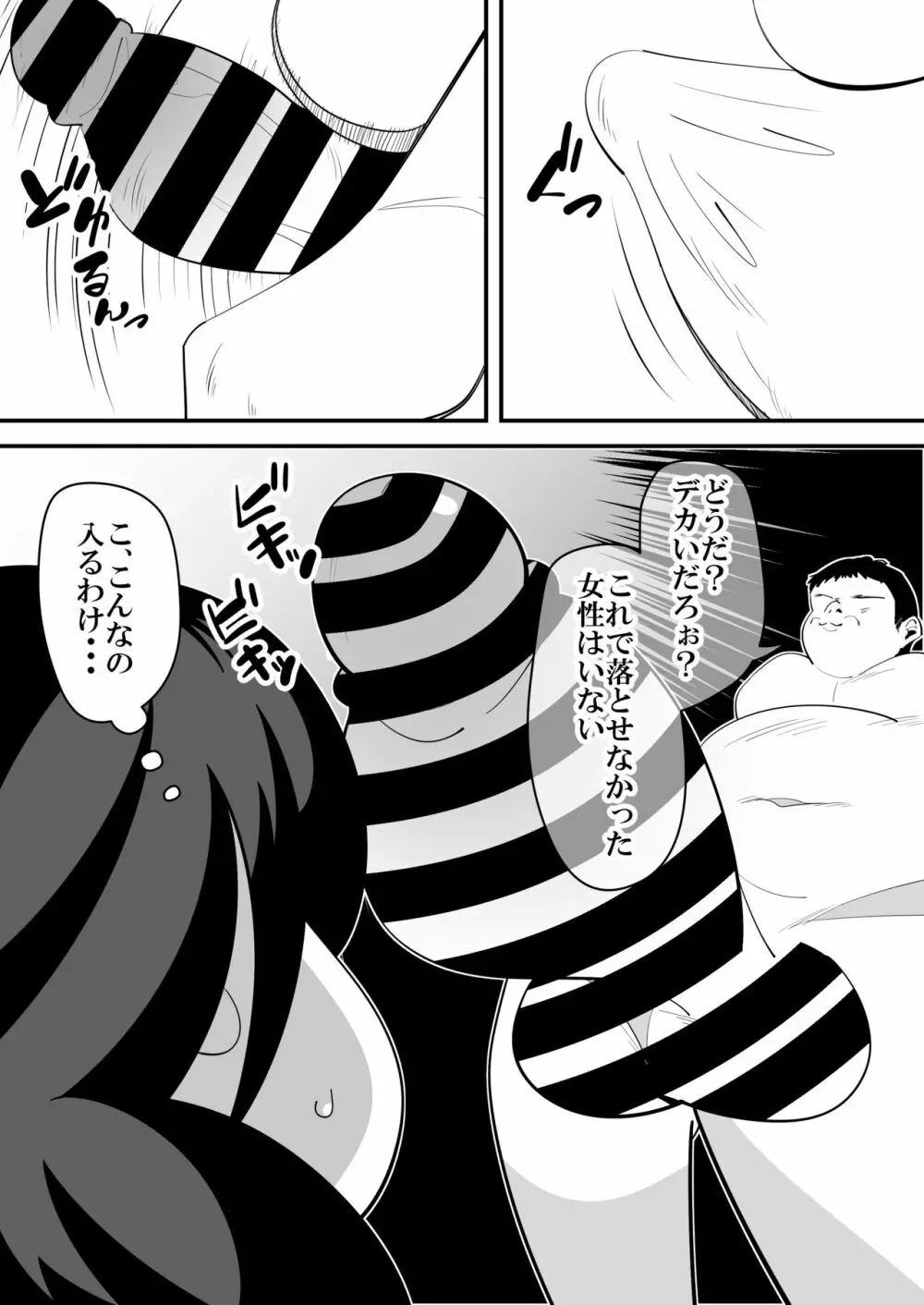 バレンタインNTR。 - page12