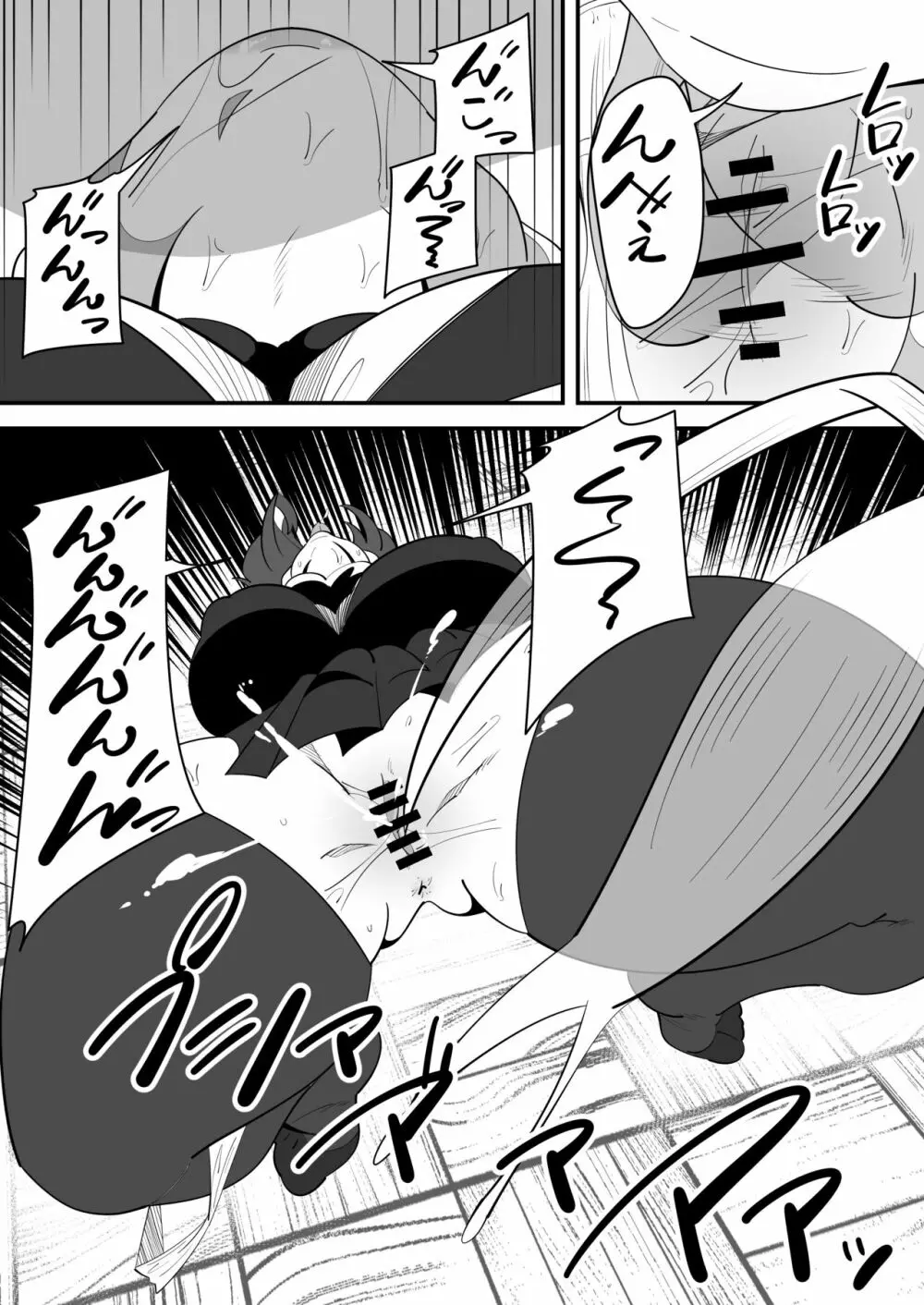 バレンタインNTR。 - page17