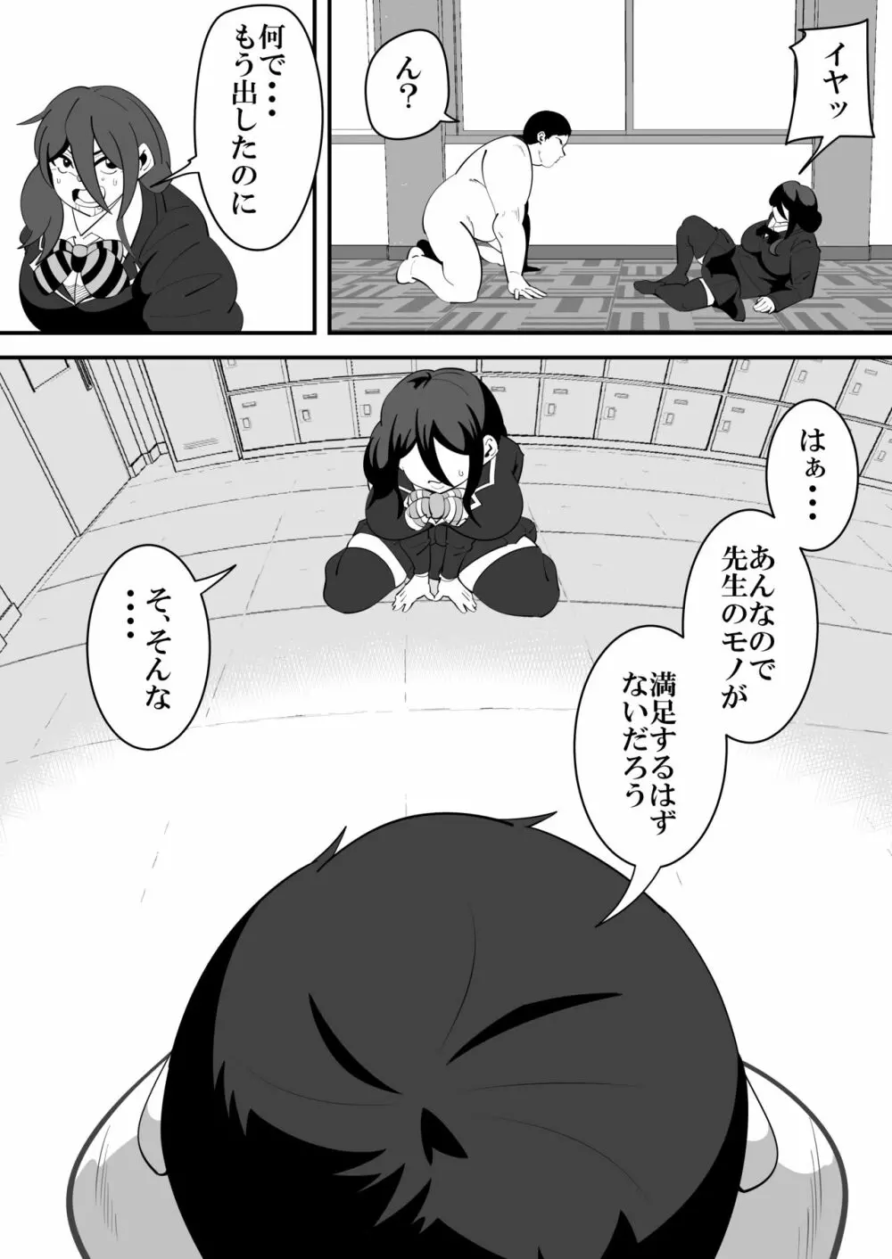 バレンタインNTR。 - page19