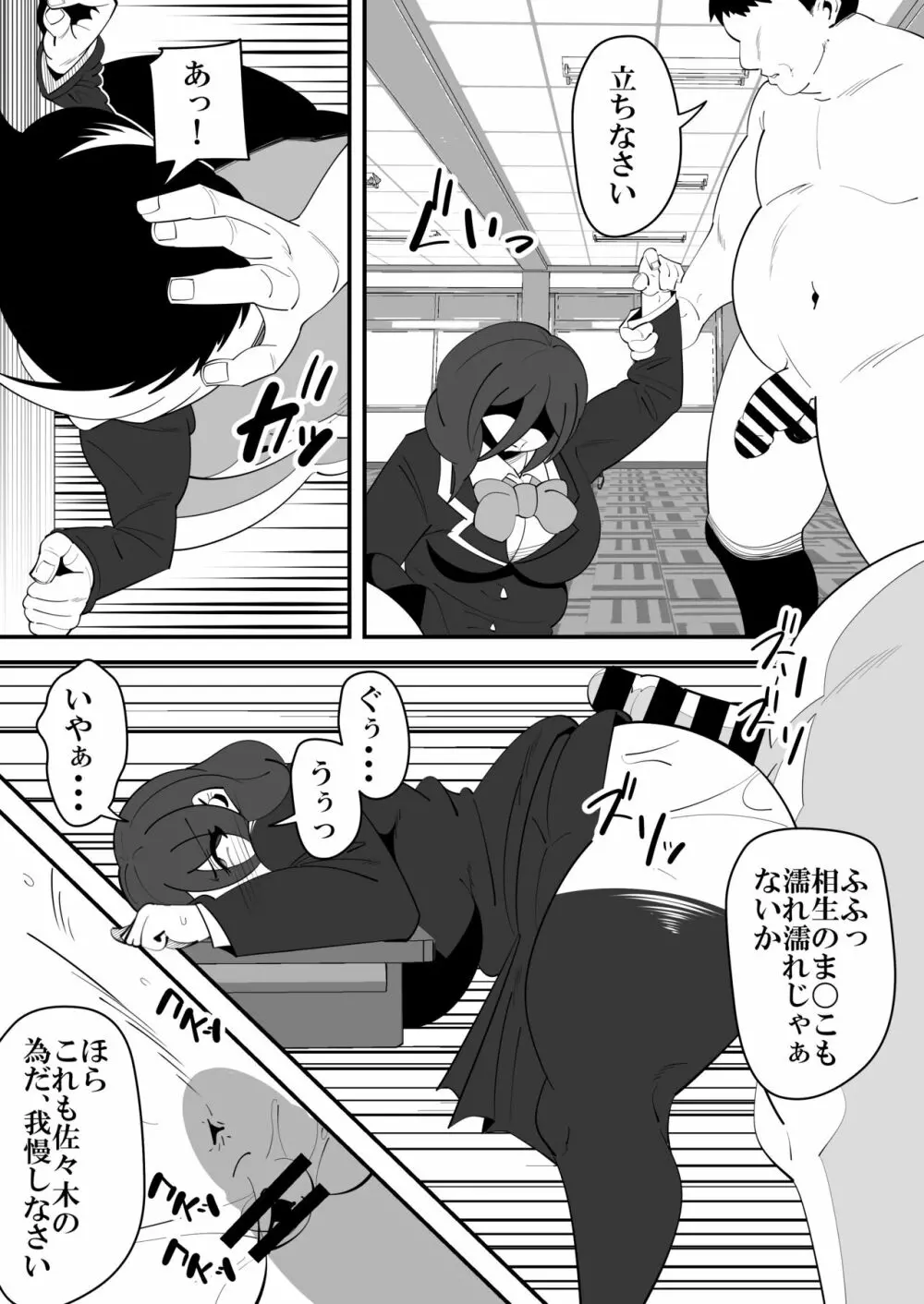 バレンタインNTR。 - page20