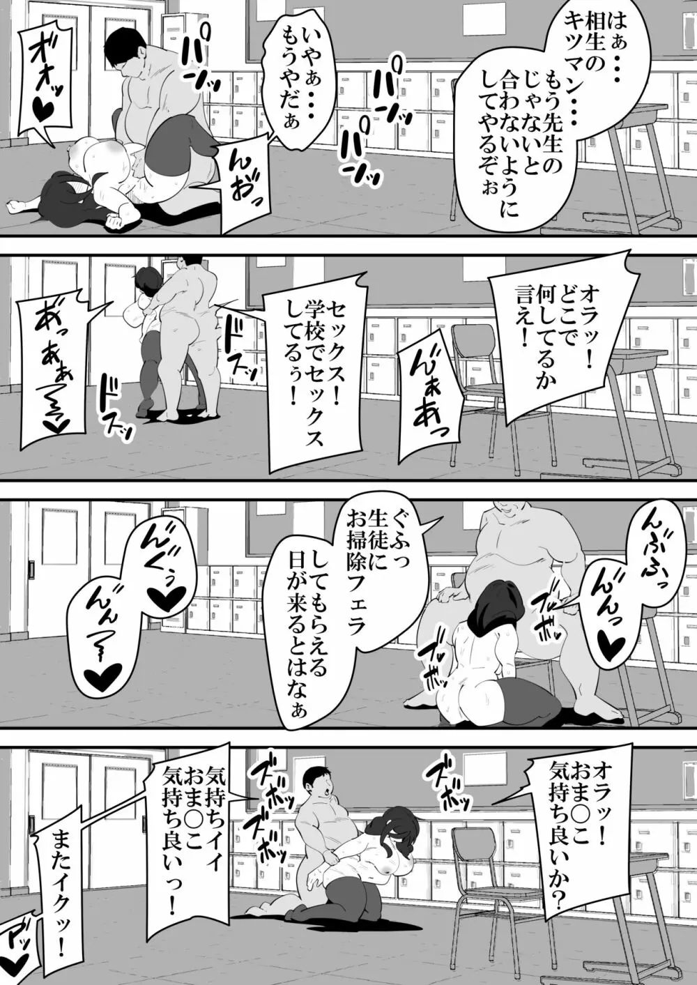 バレンタインNTR。 - page25