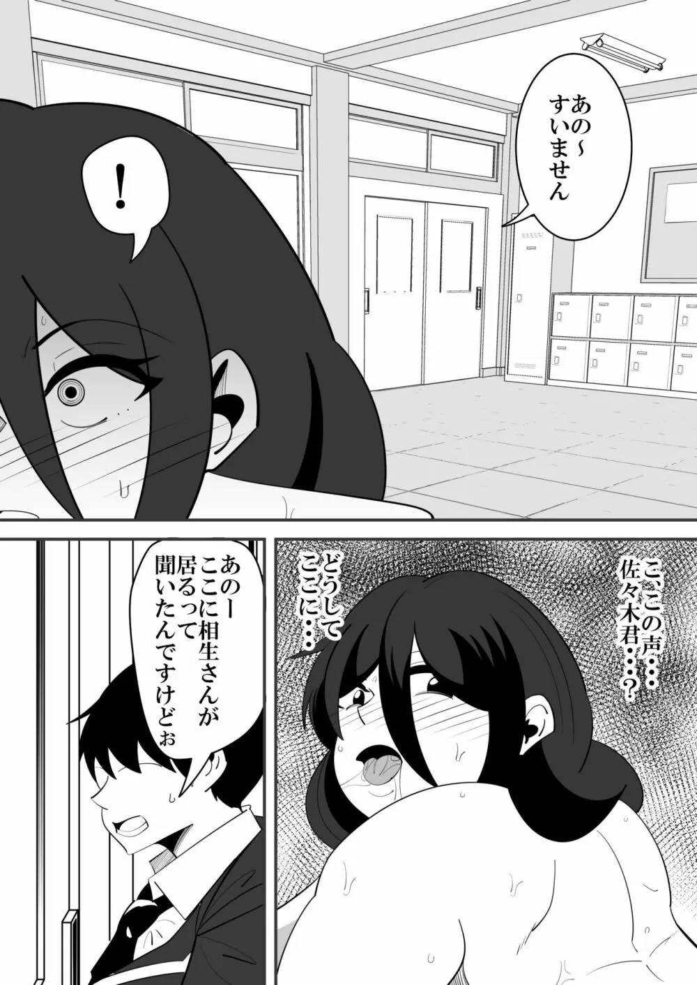 バレンタインNTR。 - page27