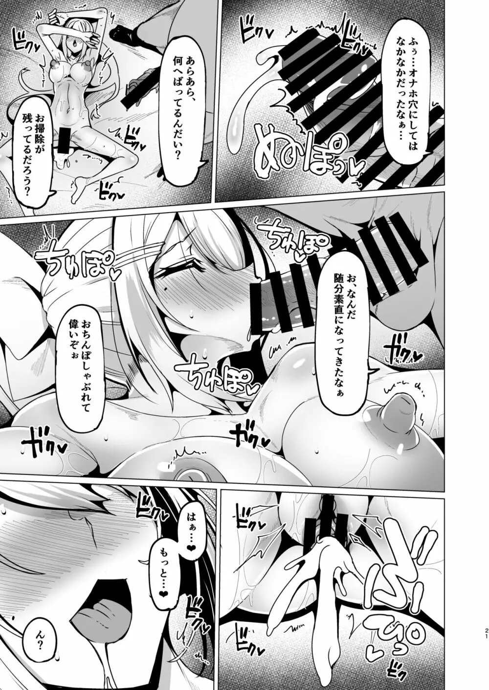 関西JKの痴態 - page20