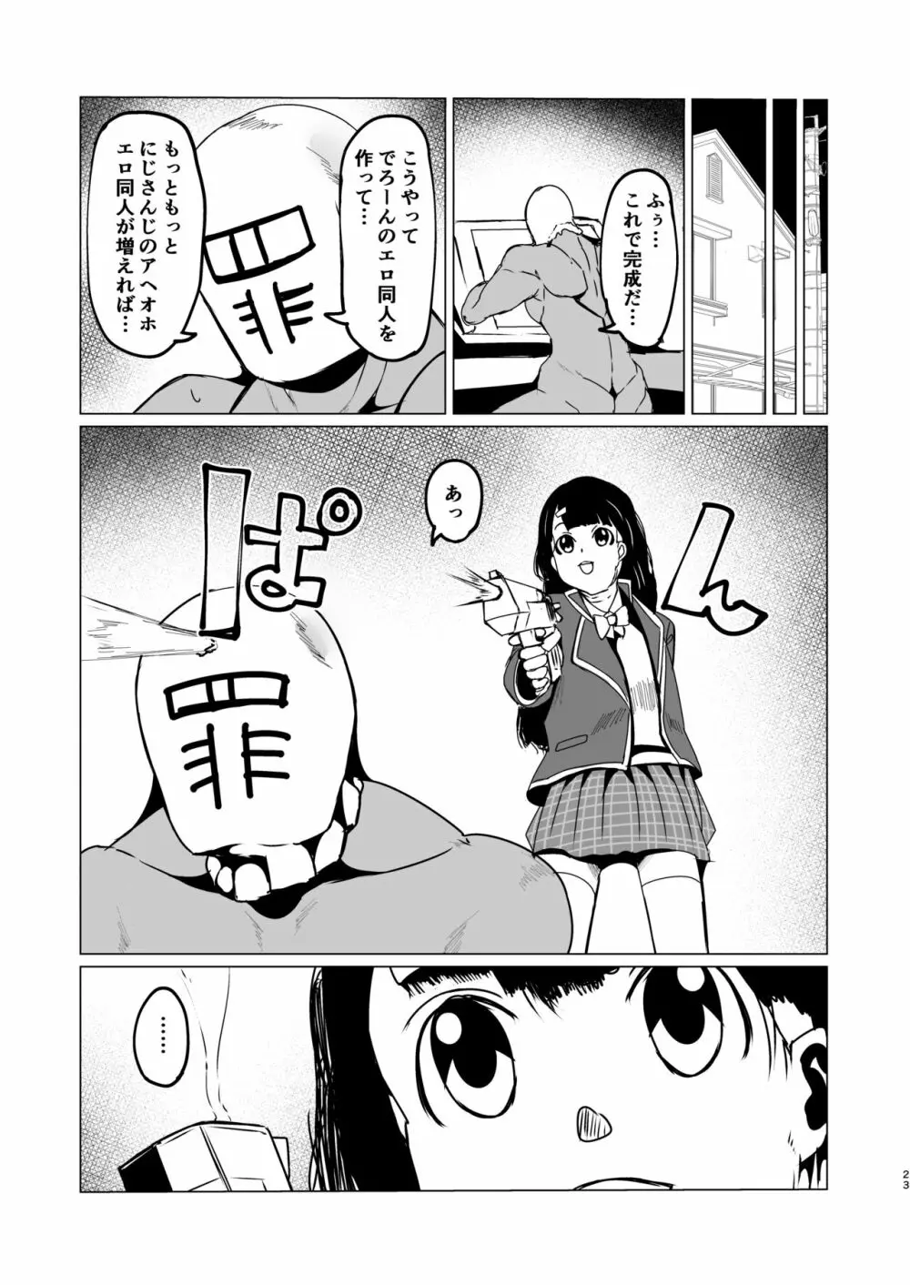 関西JKの痴態 - page22