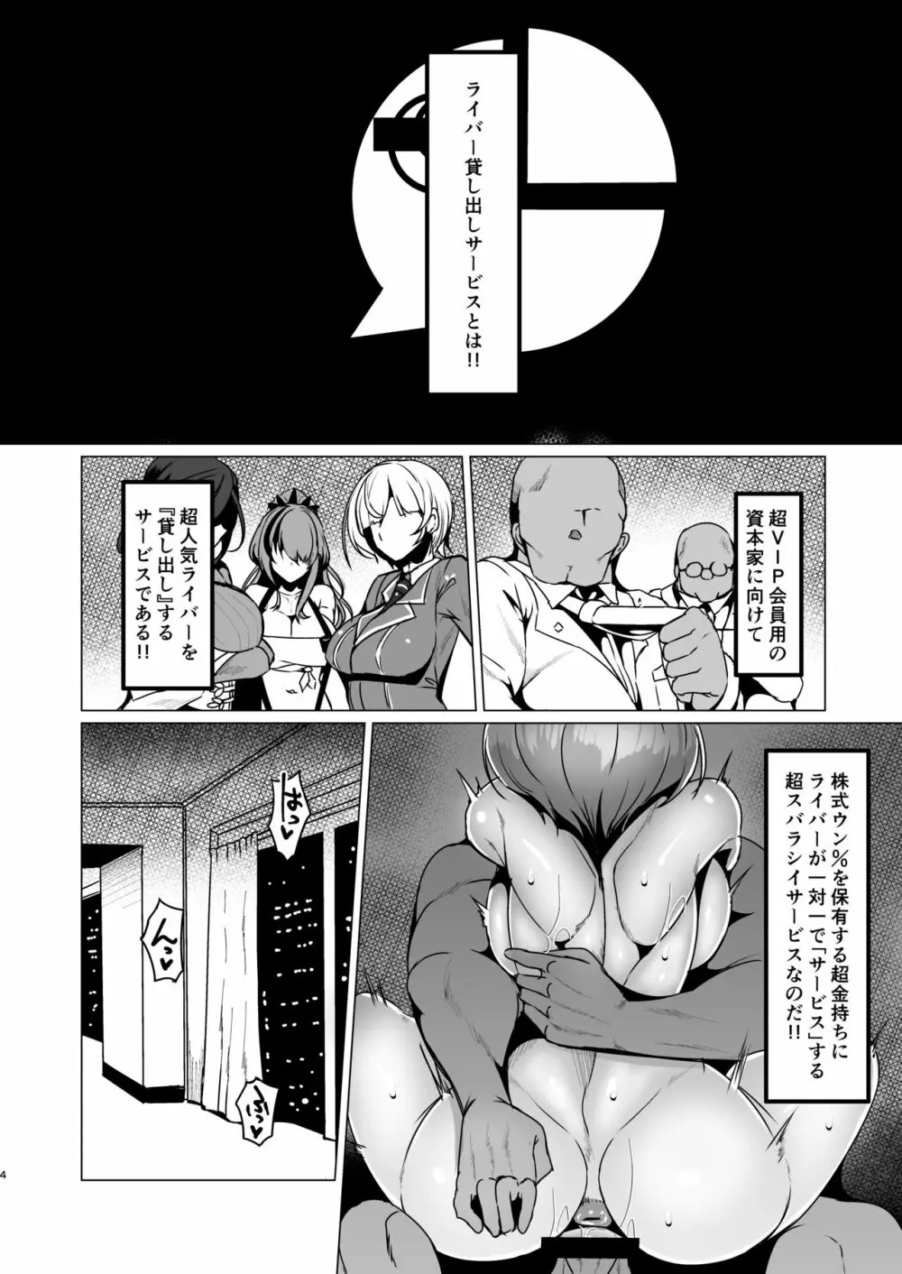 関西JKの痴態 - page3