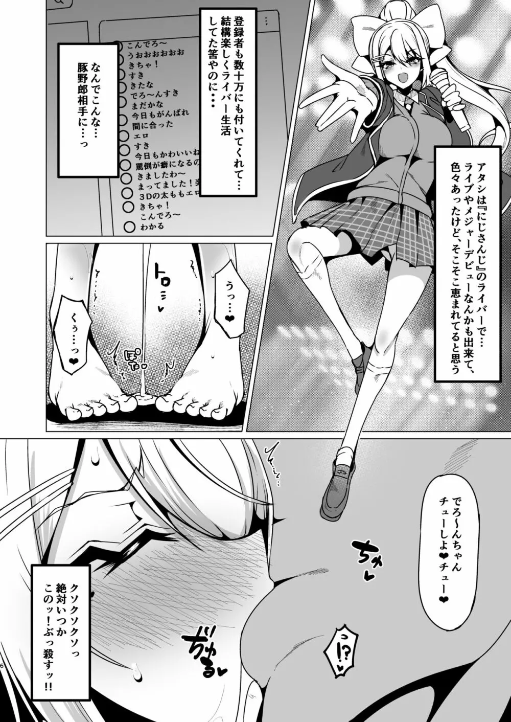 関西JKの痴態 - page5