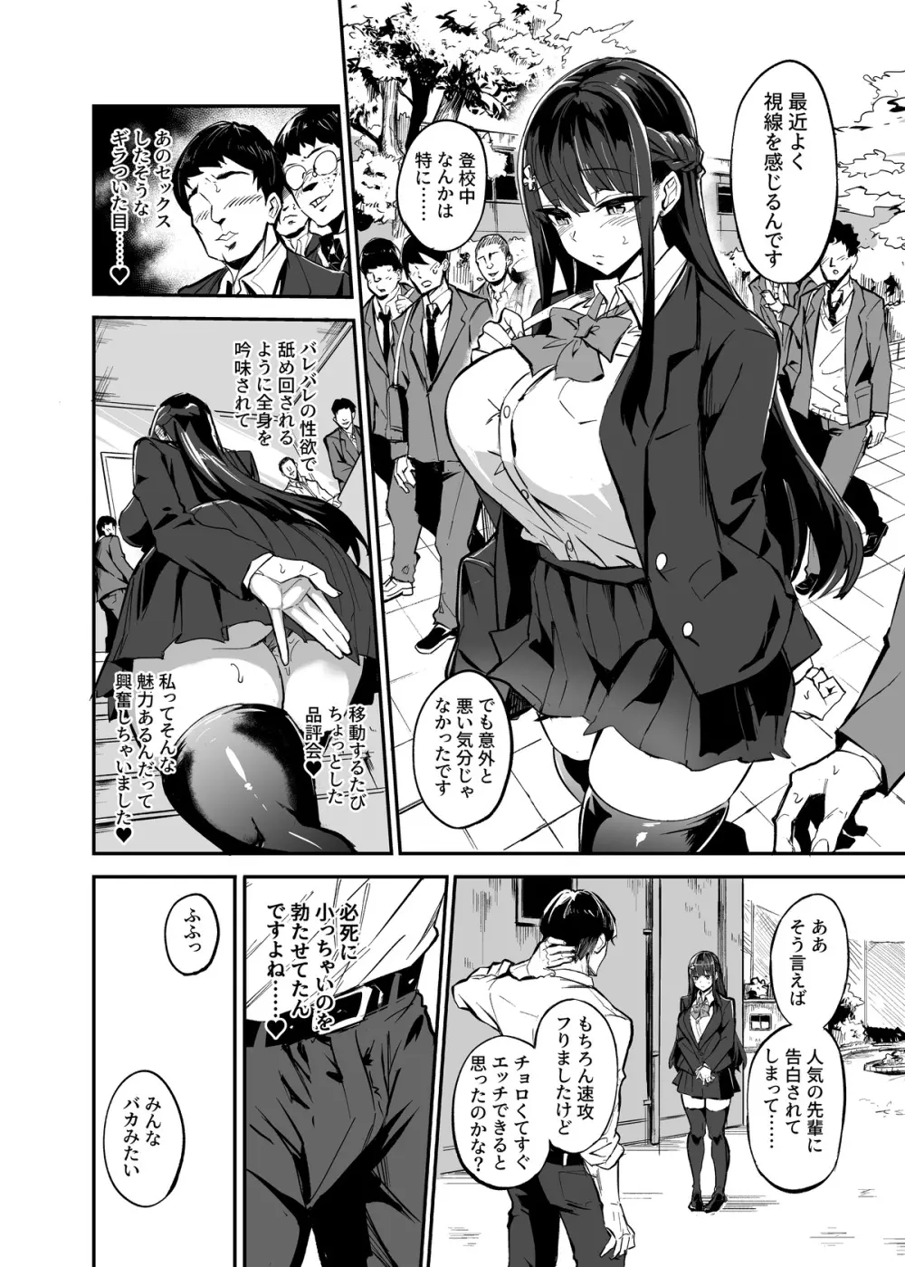 彼女が外国人に寝取られる漫画 おうちファック編 - page34