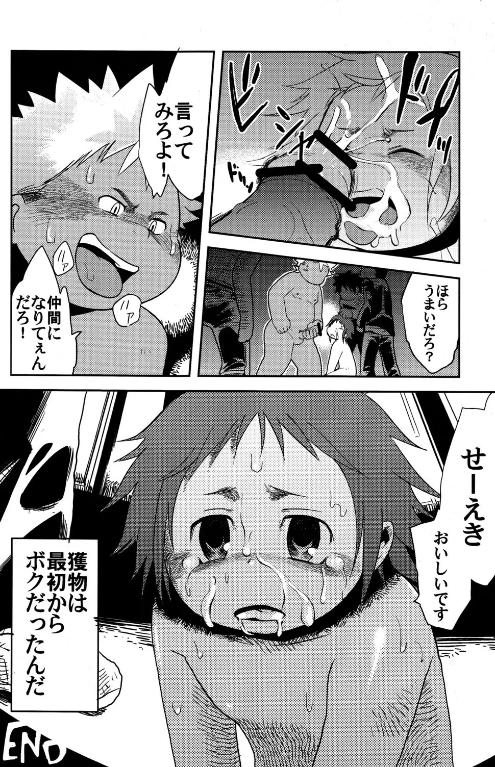 CUTE☆ANTHOLOGY SHOTAxSHOTA - page14