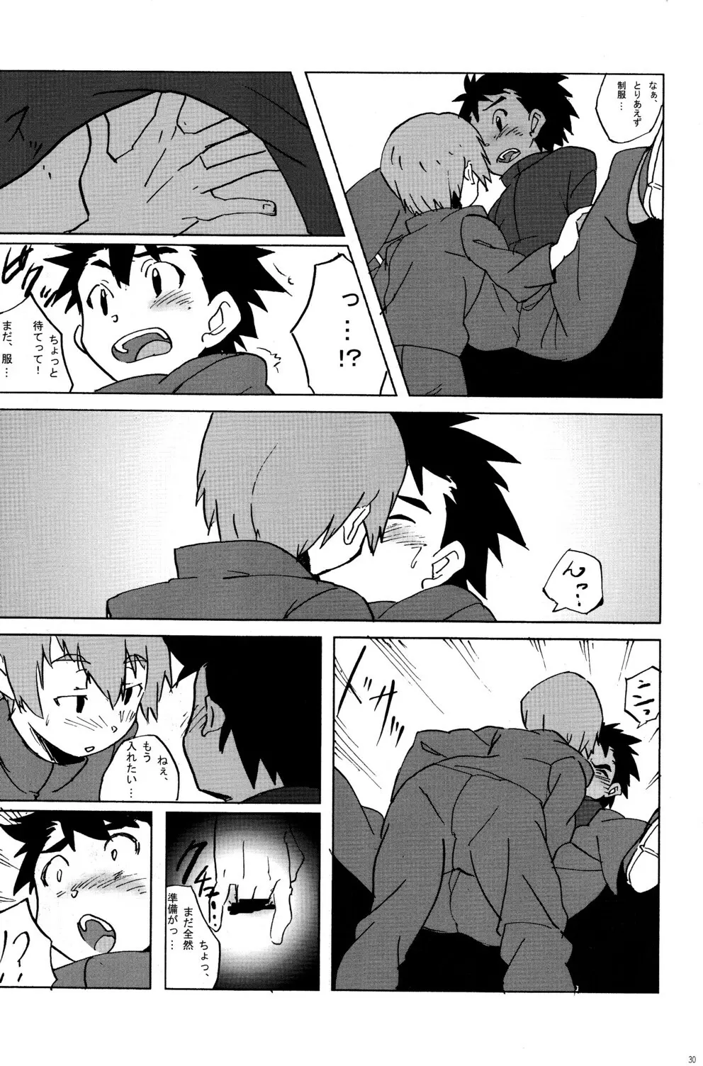 CUTE☆ANTHOLOGY SHOTAxSHOTA - page30