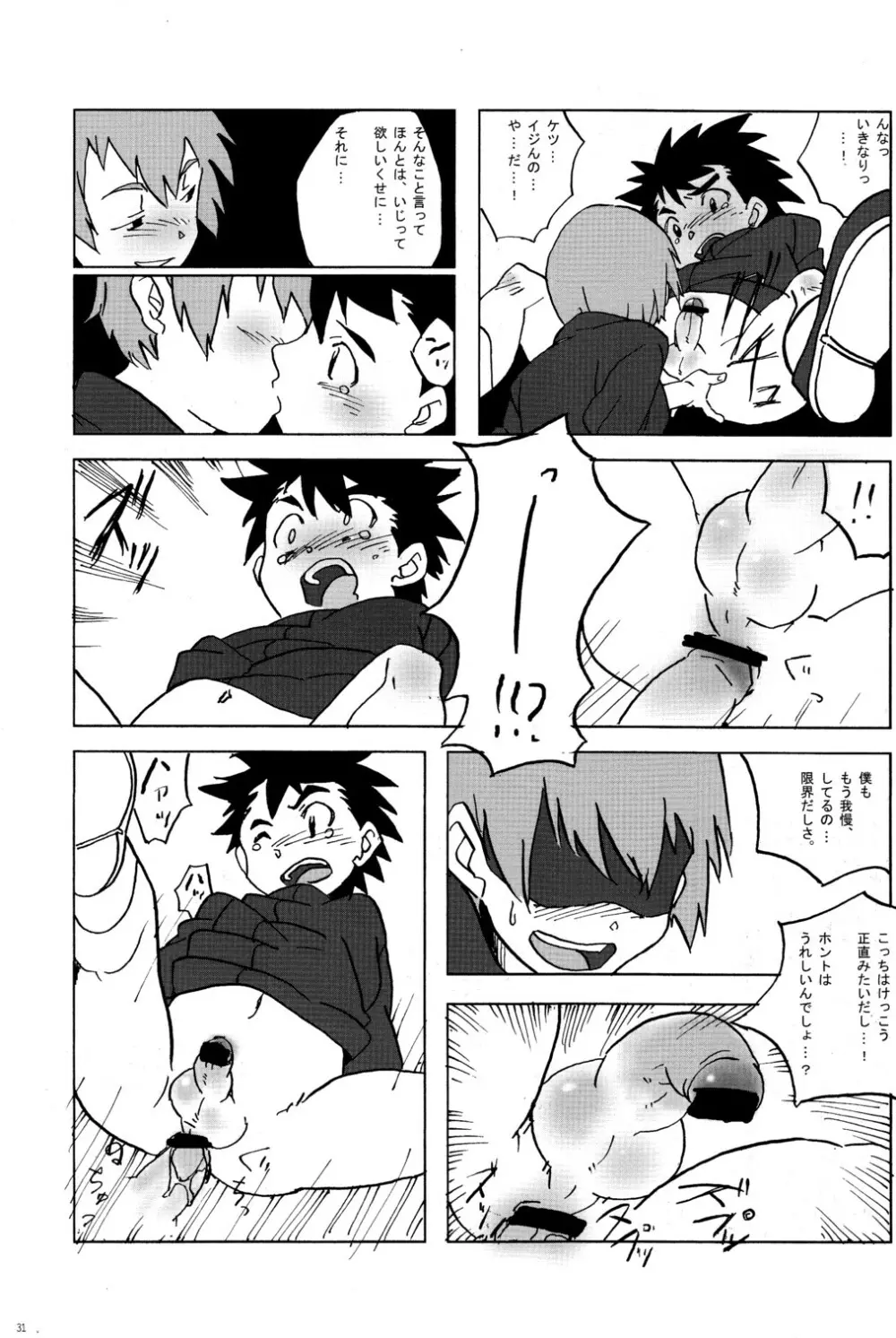 CUTE☆ANTHOLOGY SHOTAxSHOTA - page31