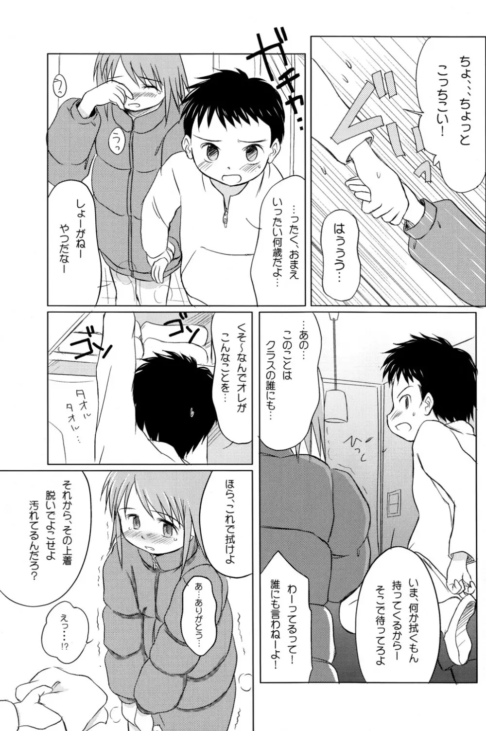 ゆりし～ずぷらす 秋の?大運動会すぺしゃる - page23