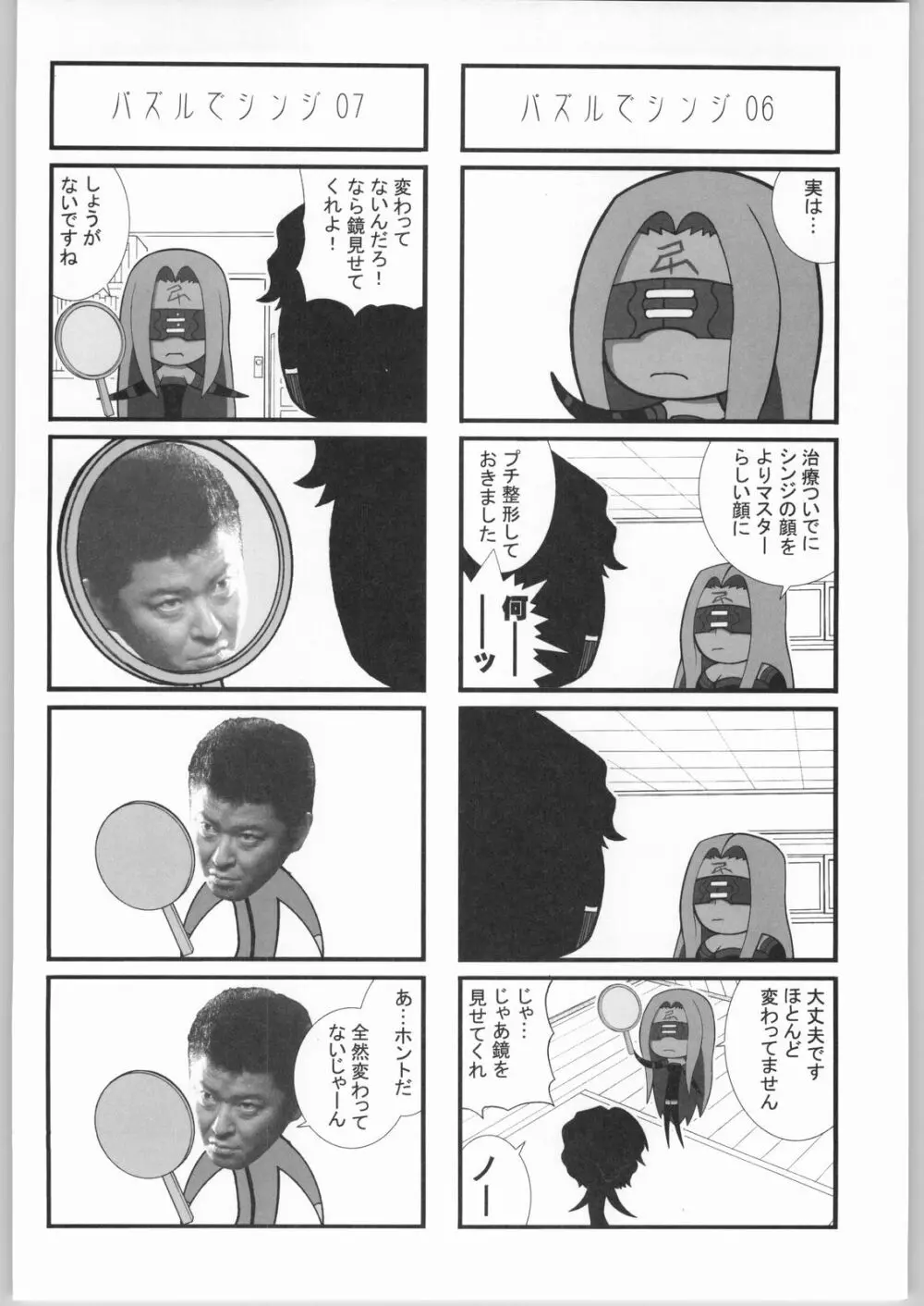 株式会社レバ刺し - page119