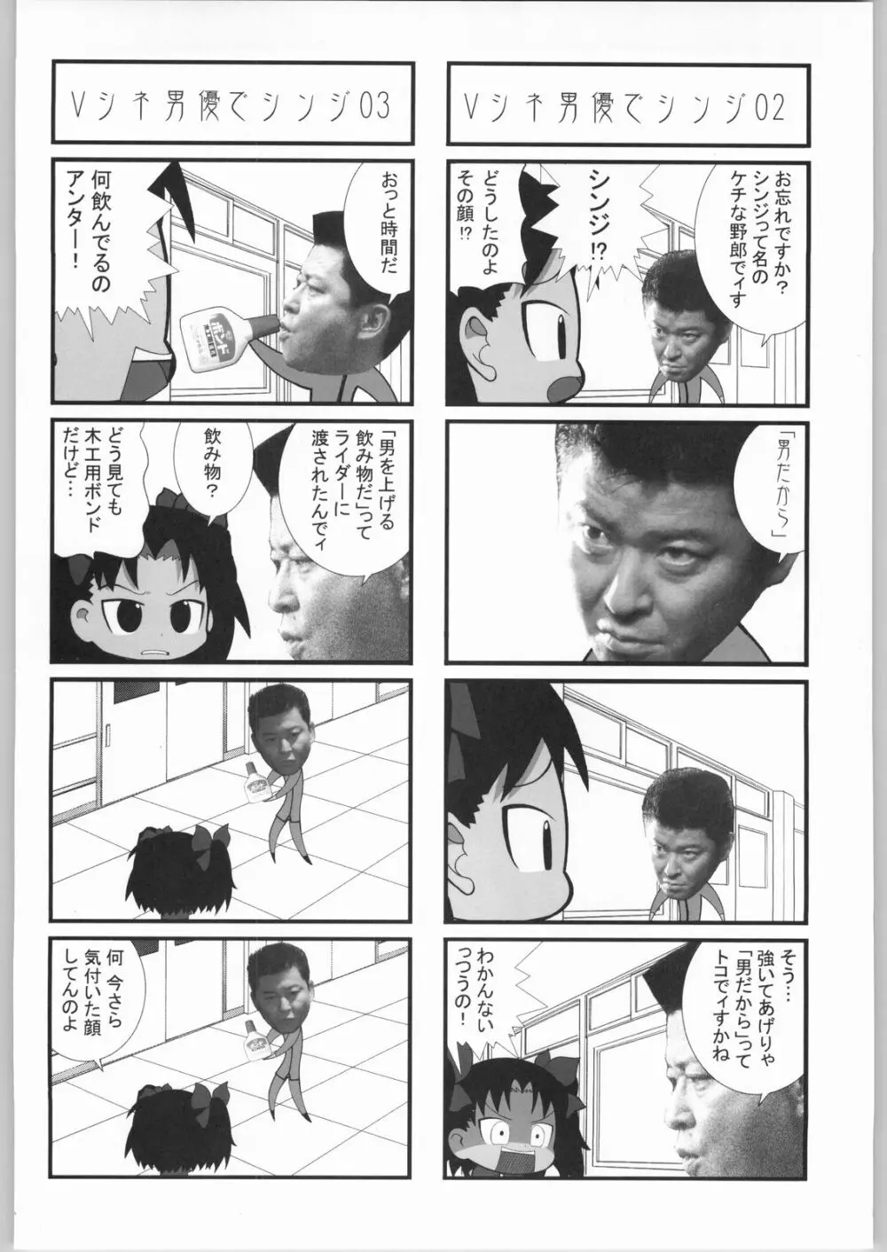 株式会社レバ刺し - page121