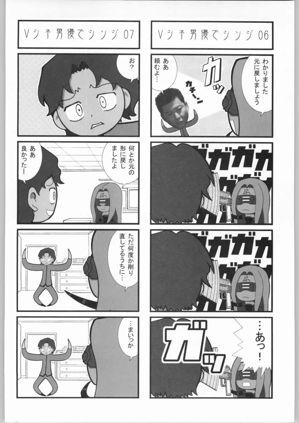 株式会社レバ刺し - page123