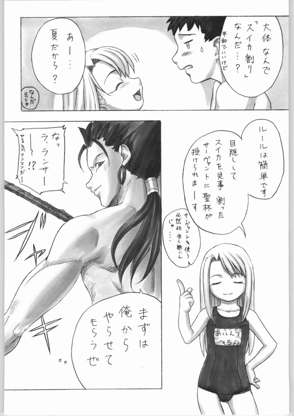 株式会社レバ刺し - page136