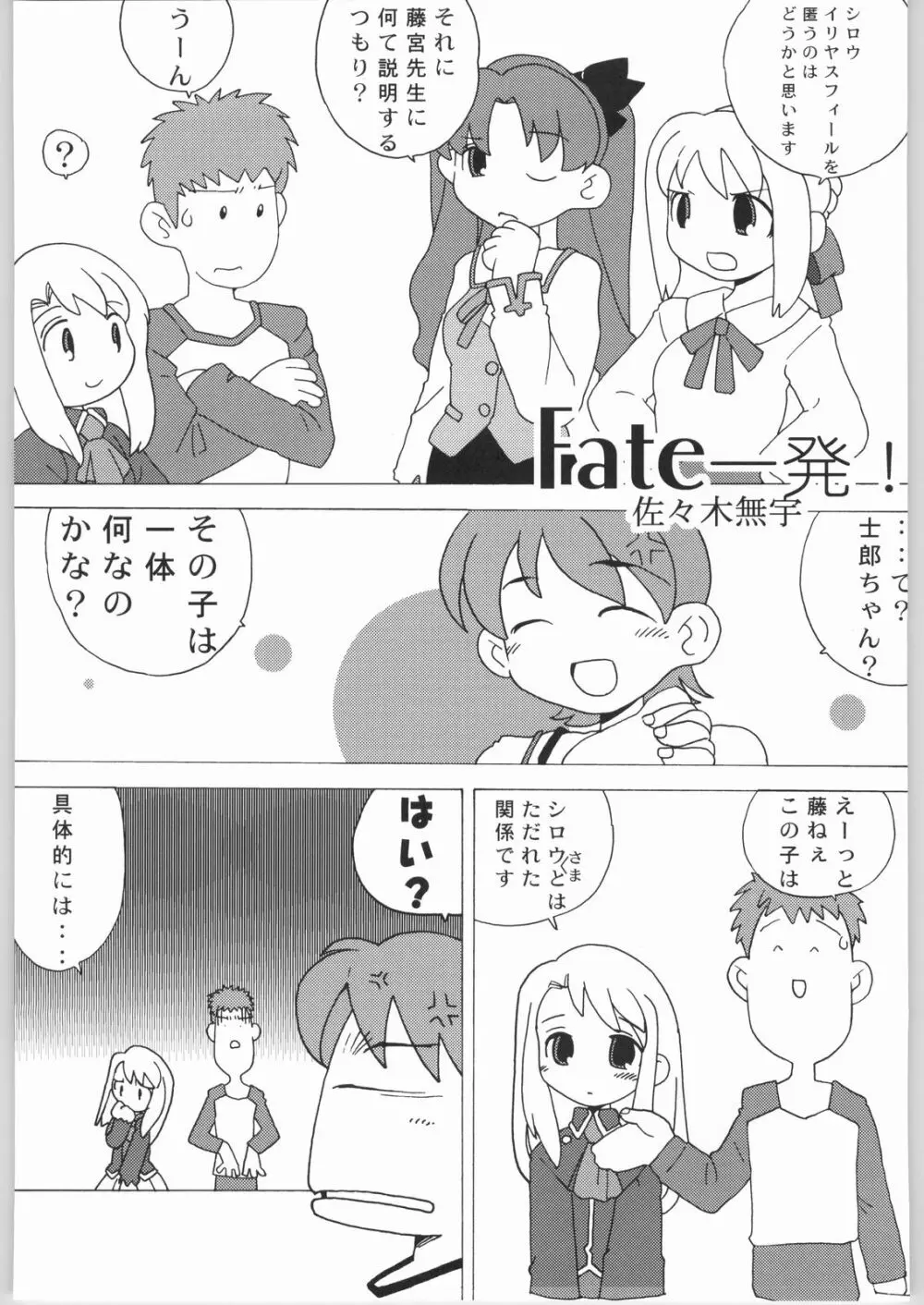 株式会社レバ刺し - page150