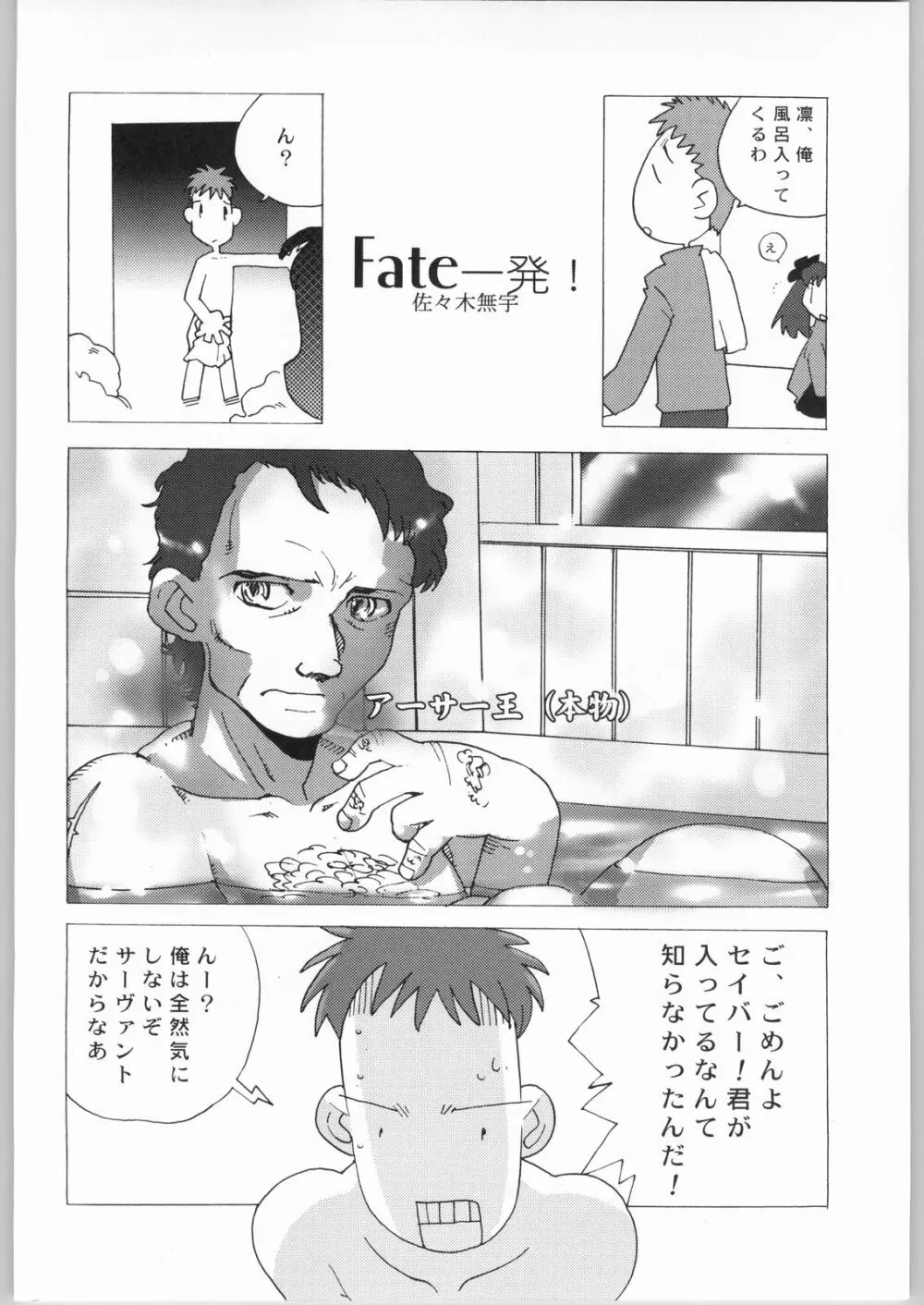 株式会社レバ刺し - page155