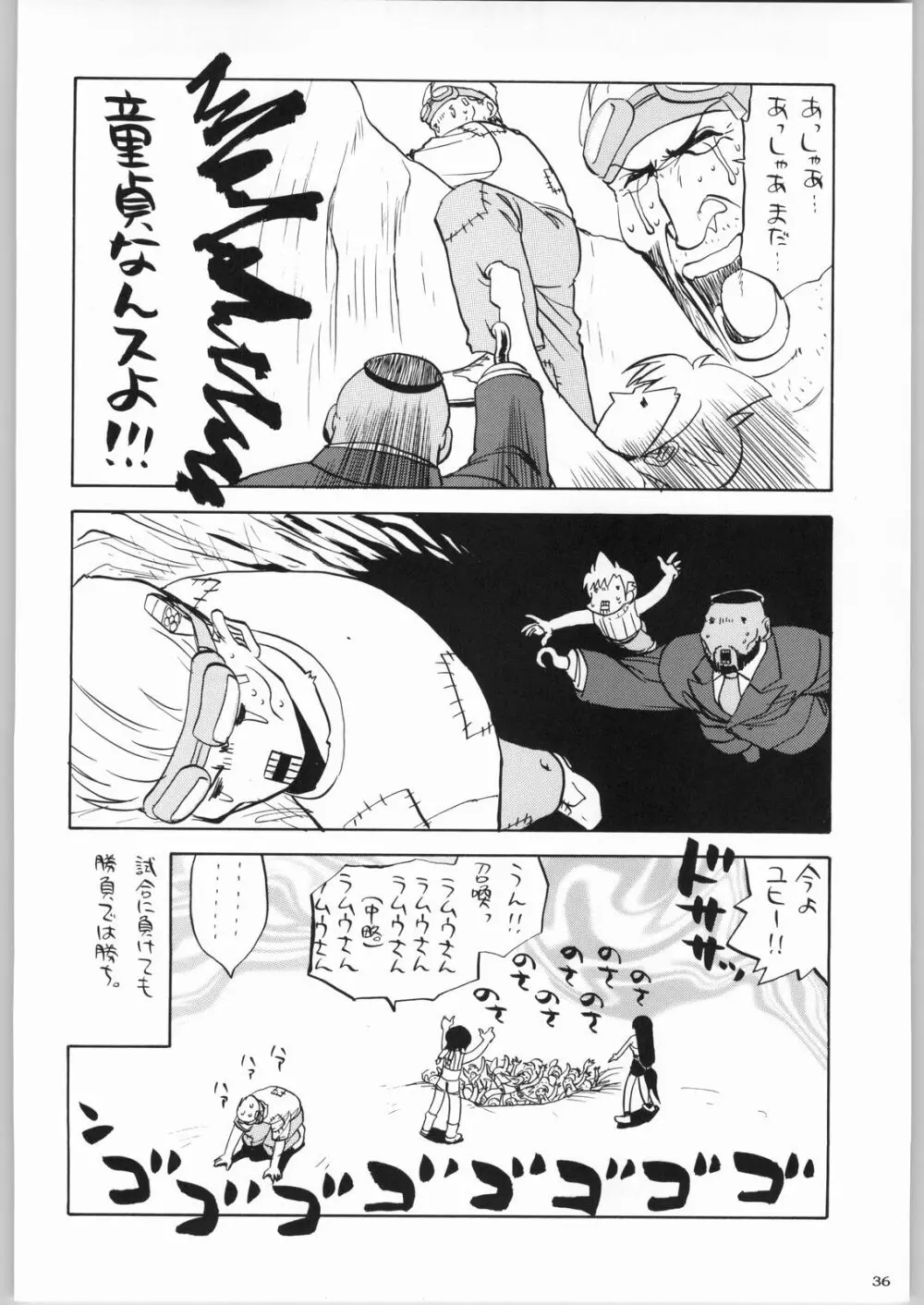 株式会社レバ刺し - page35