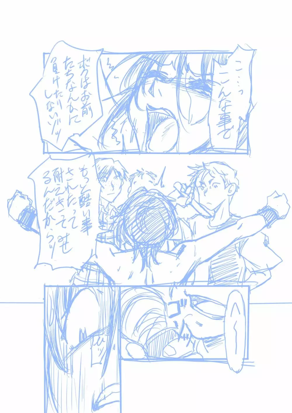 聖隷戦隊セイレンジャーごっこ - page14