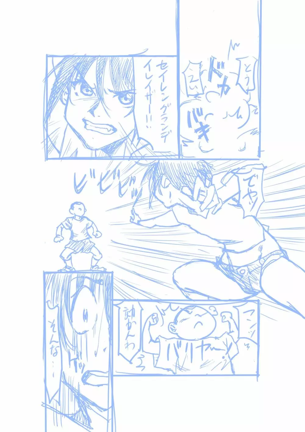 聖隷戦隊セイレンジャーごっこ - page2