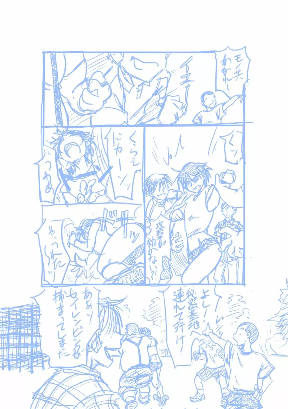 聖隷戦隊セイレンジャーごっこ - page3