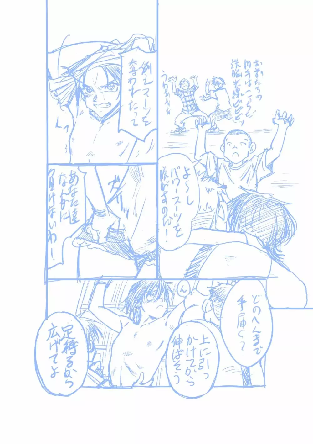 聖隷戦隊セイレンジャーごっこ - page4