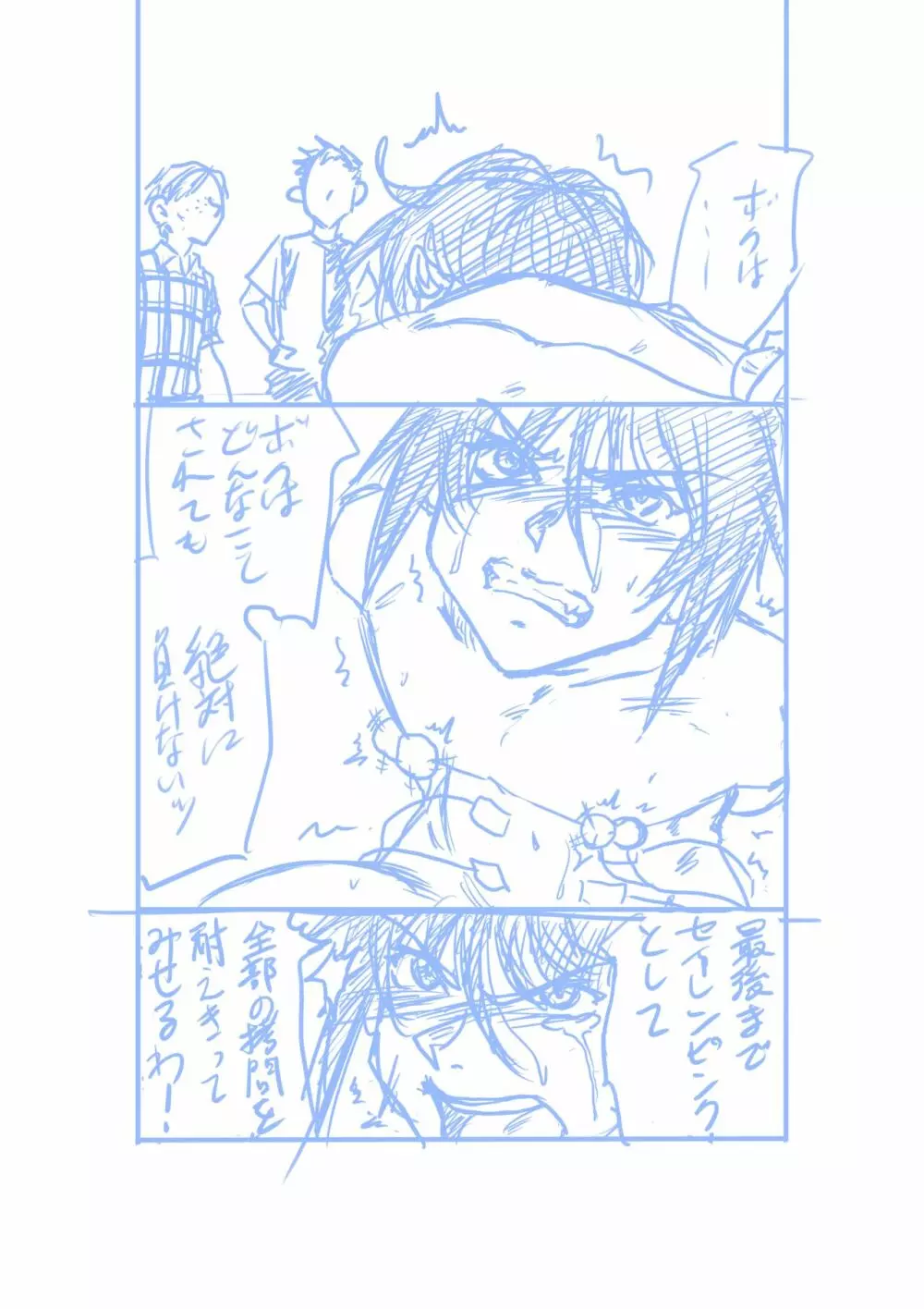 聖隷戦隊セイレンジャーごっこ - page41