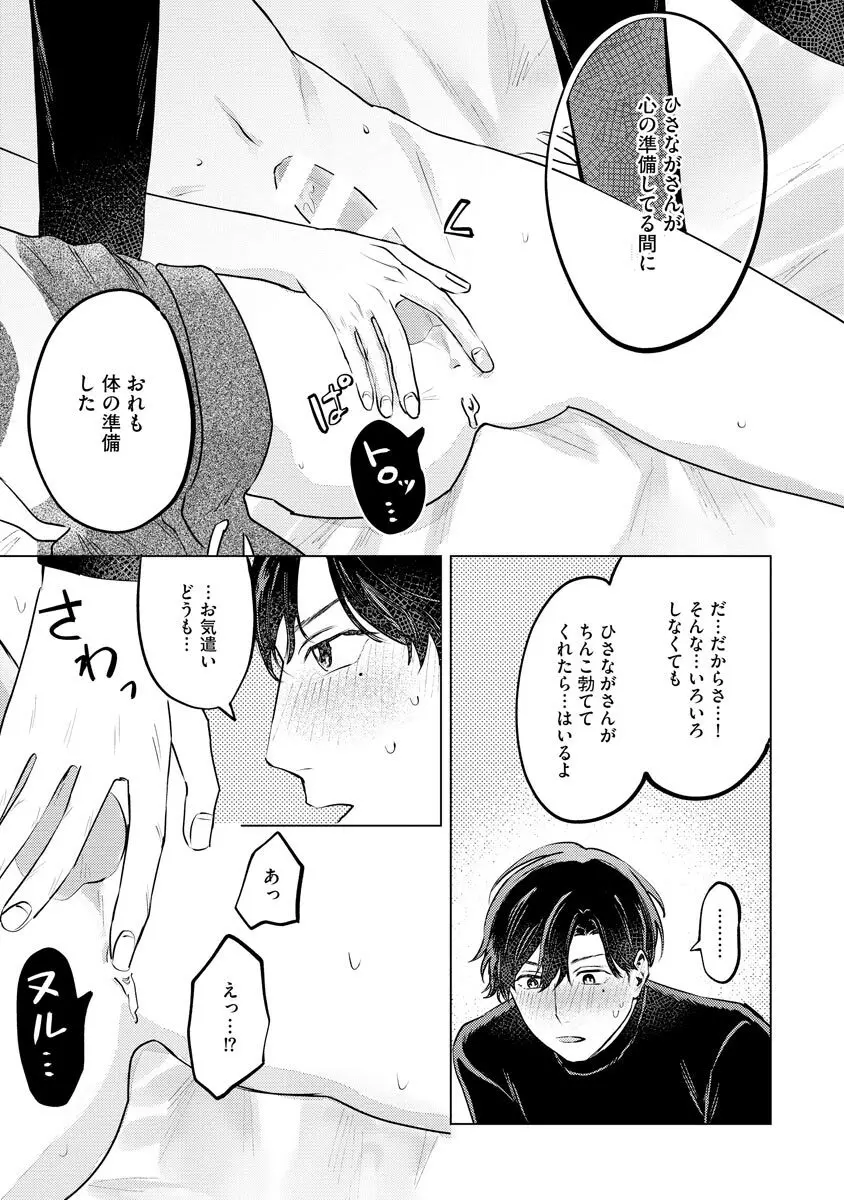 棺にさよならの花束を【電子限定かきおろし5P漫画付き】 - page177