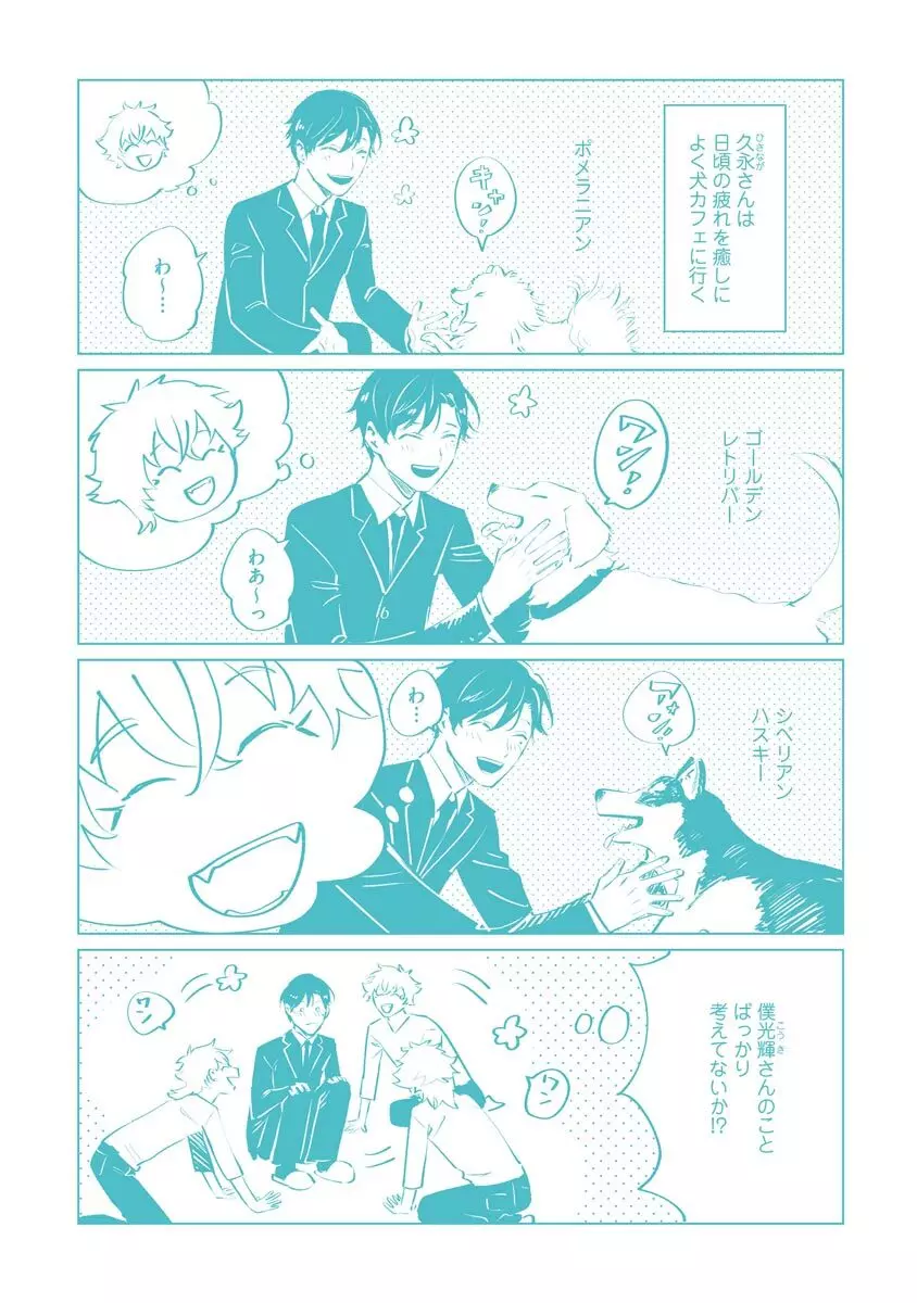 棺にさよならの花束を【電子限定かきおろし5P漫画付き】 - page200