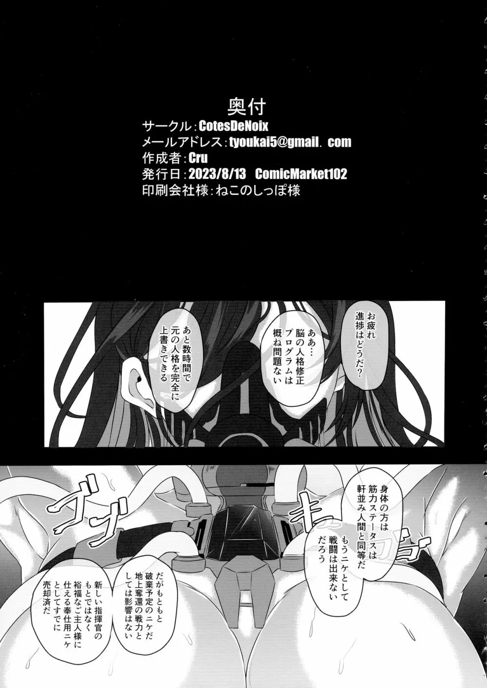 淫堕女神 - page27