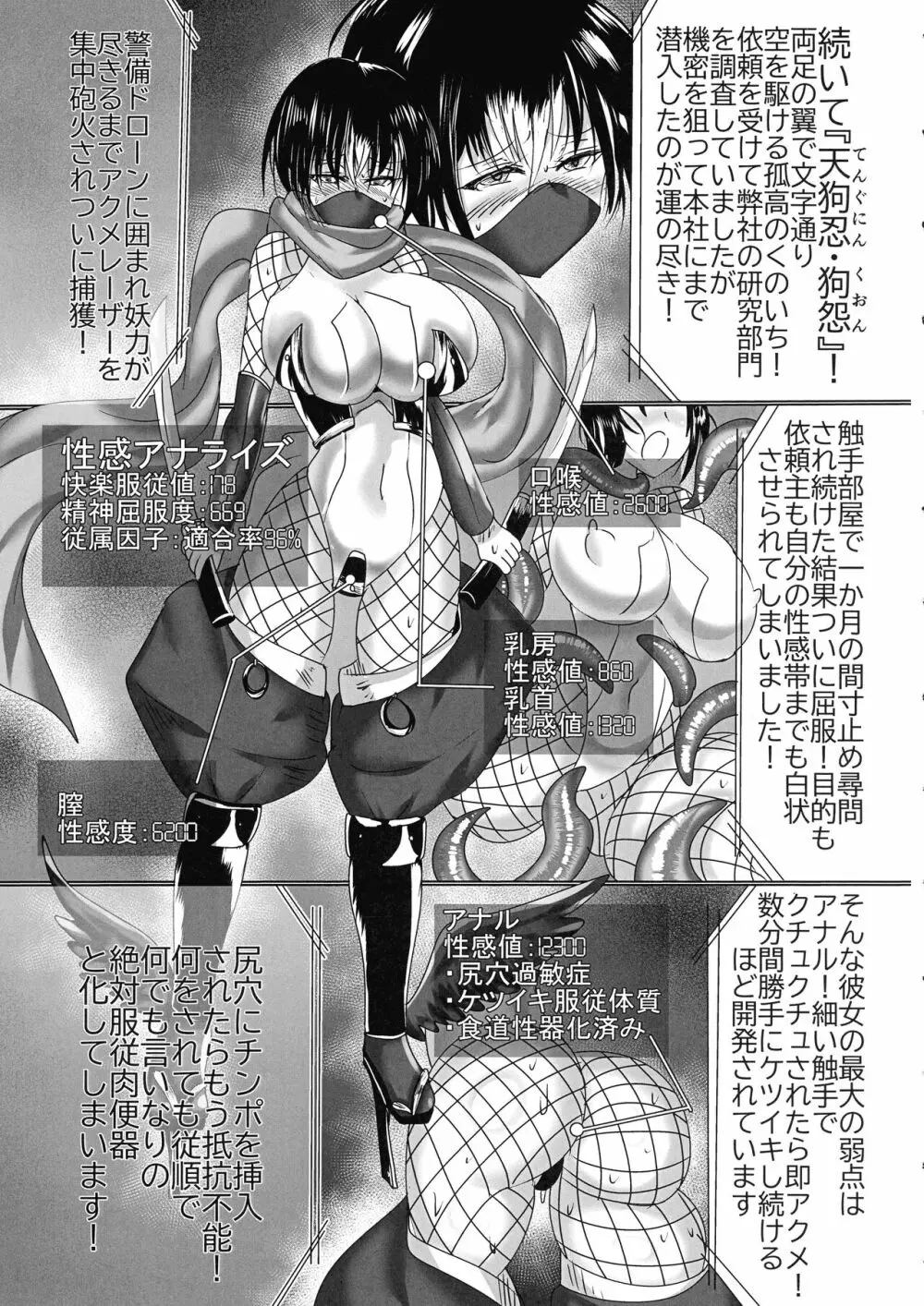 神隷競売 -slave goddesses auction- - page4