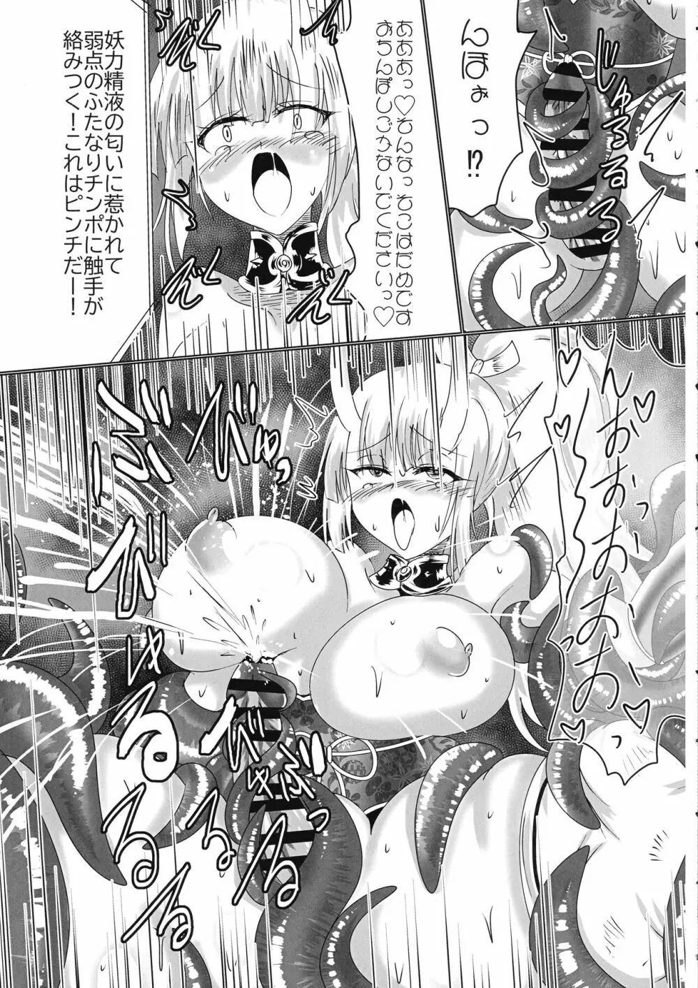 神隷競売 -slave goddesses auction- - page8