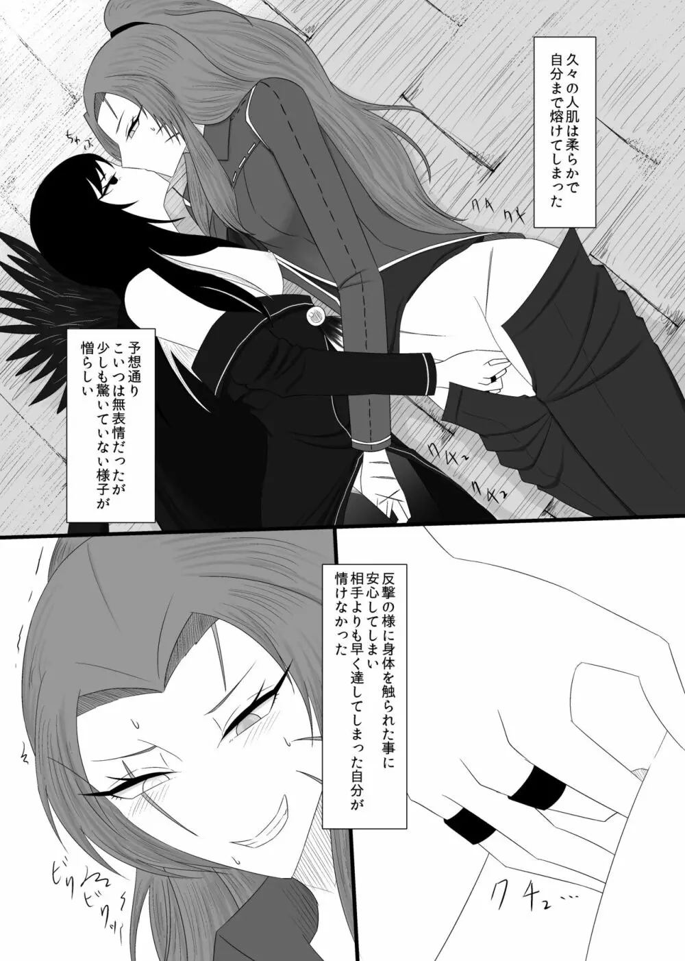 11/27イベント新刊 - page11