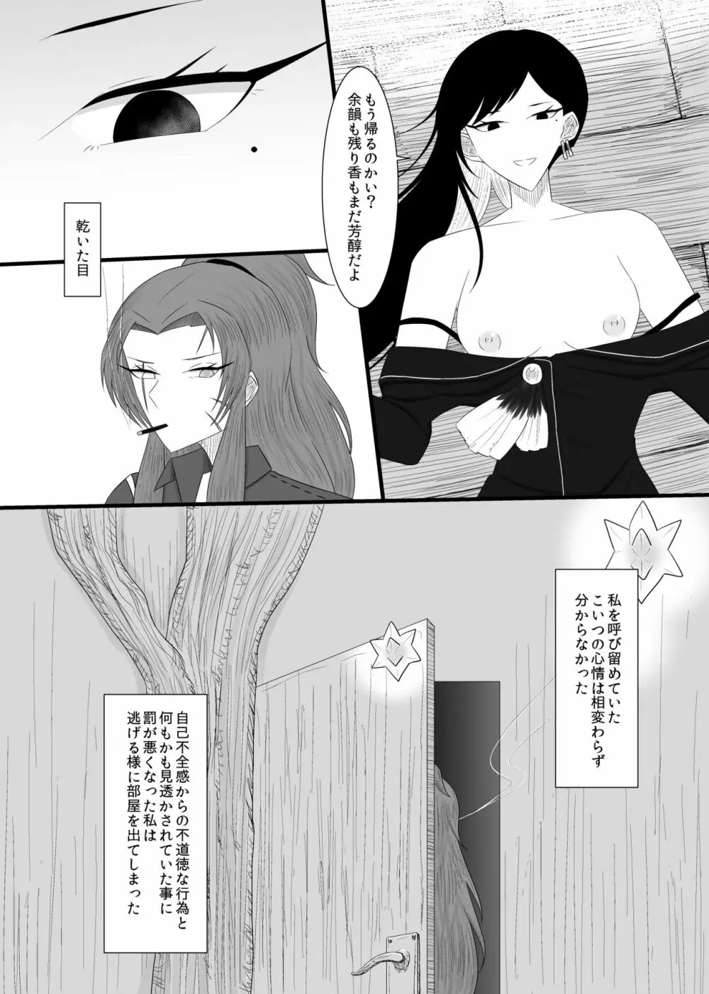 11/27イベント新刊 - page13