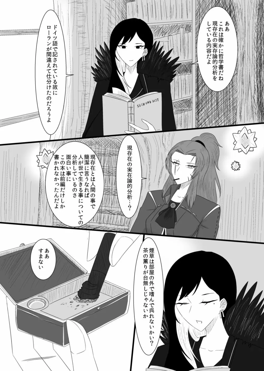 11/27イベント新刊 - page3