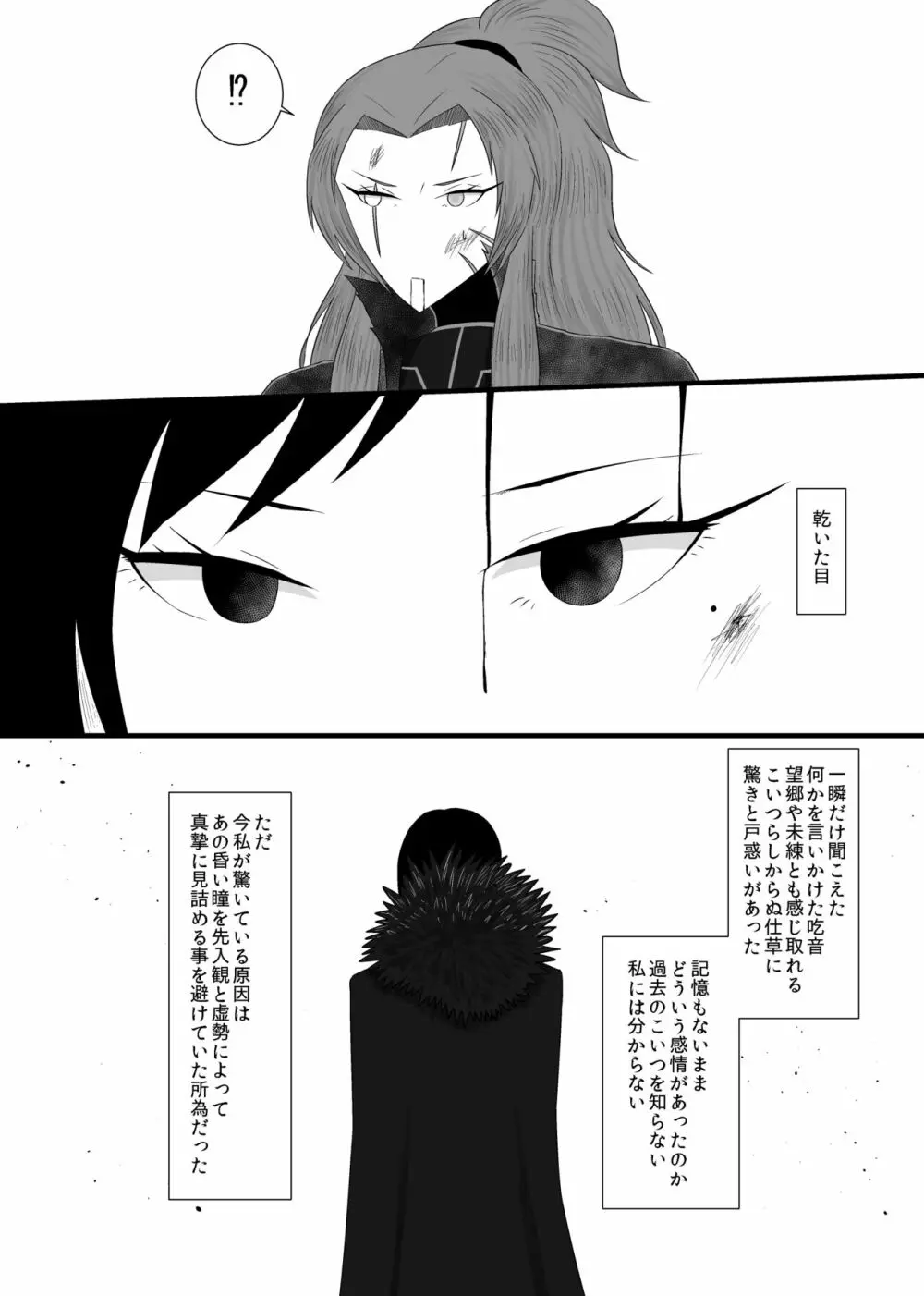 11/27イベント新刊 - page43