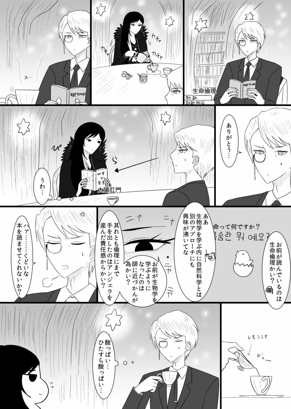 11/27イベント新刊 - page45