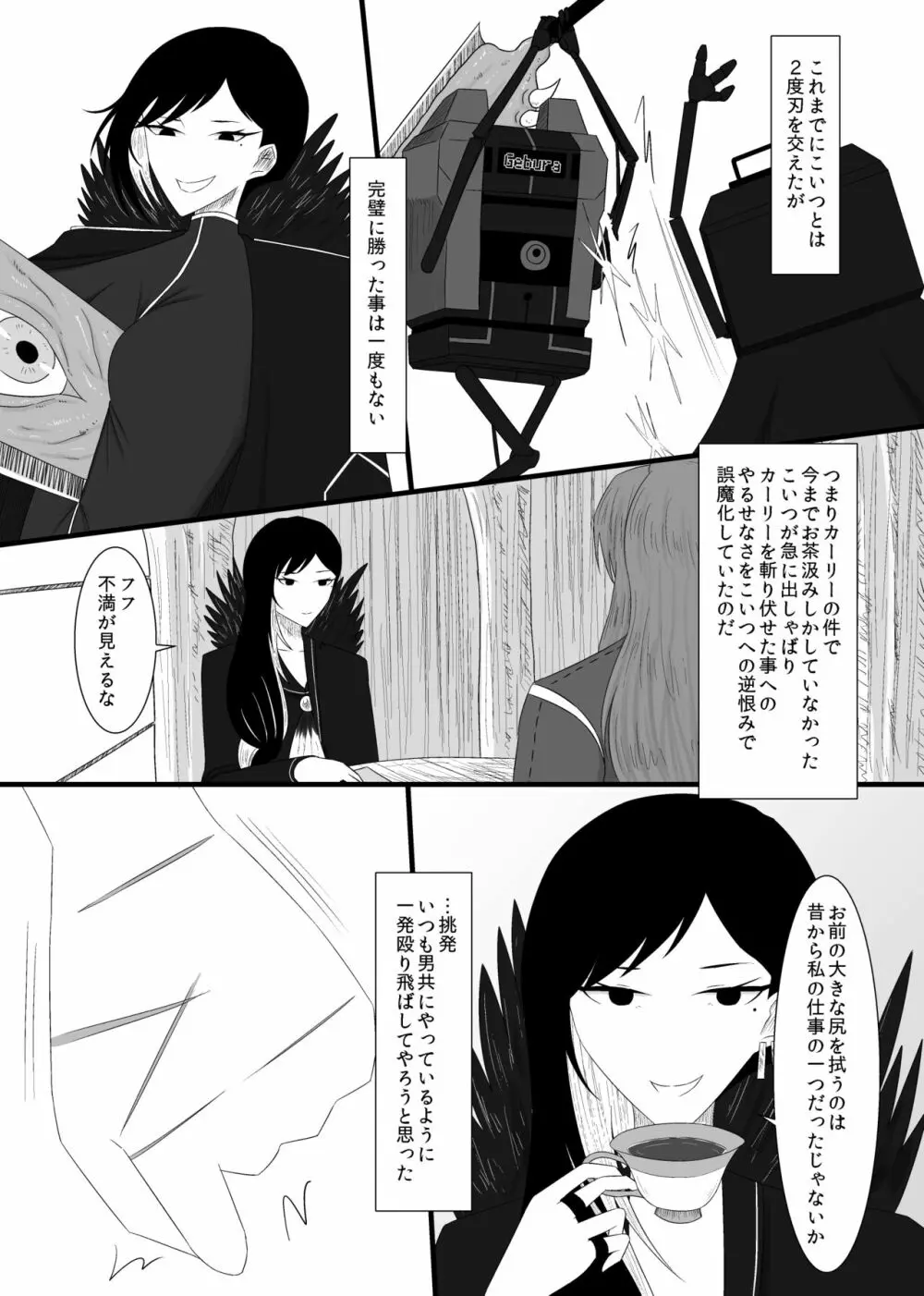 11/27イベント新刊 - page6