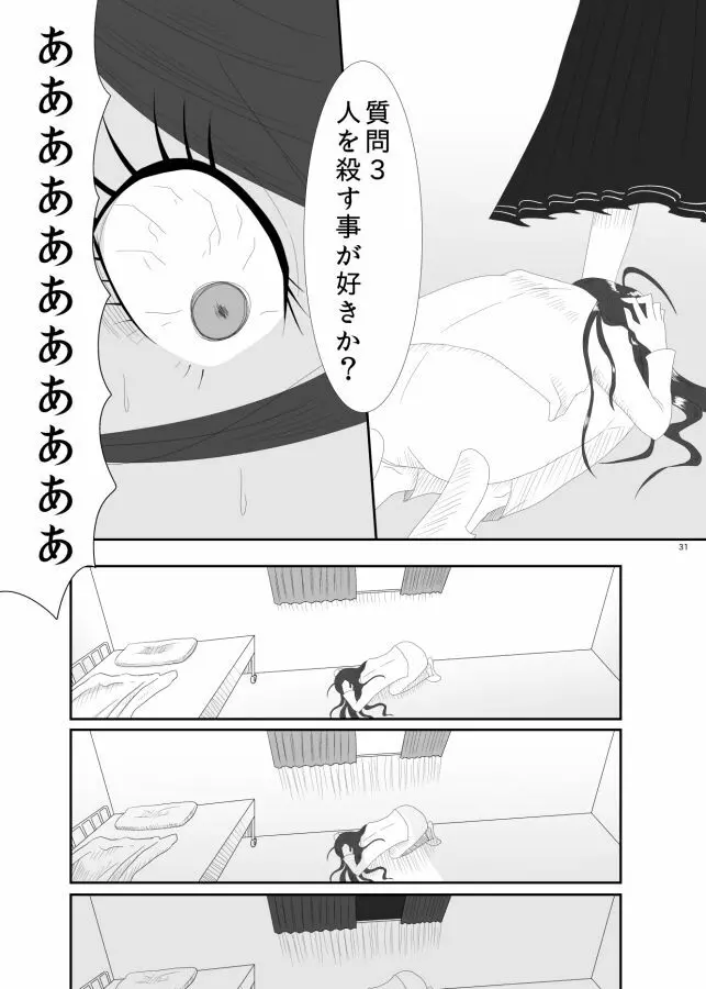 2016/8/13発行 完売本再録 - page29